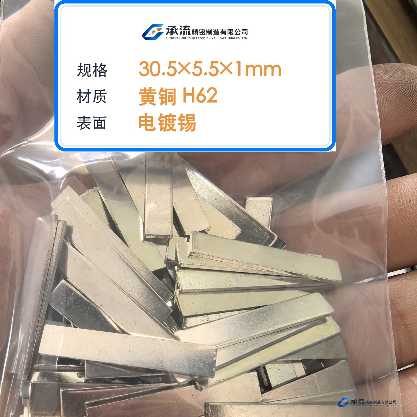 CL-30.5×5.5×1-001 图片 2