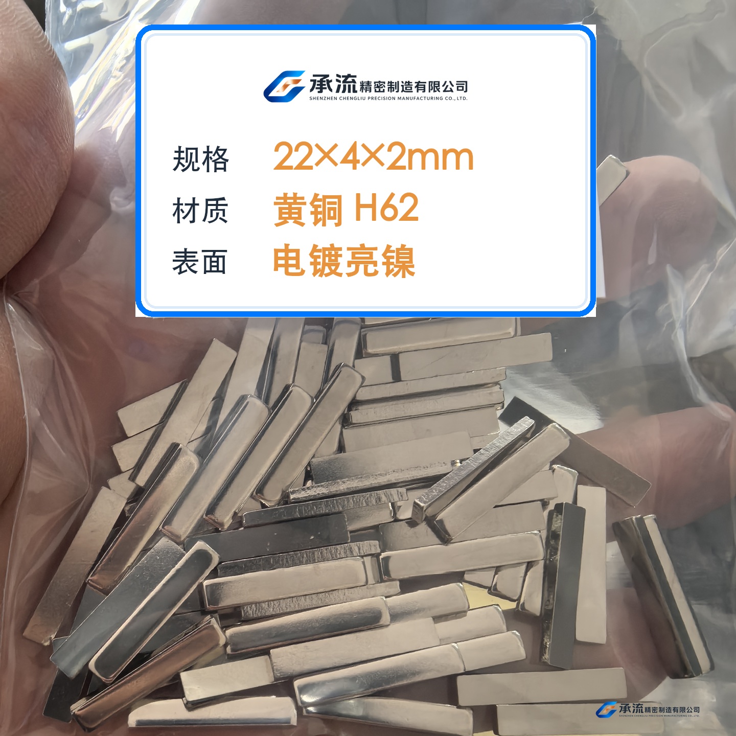 CL-22×4×2-001 图片 2