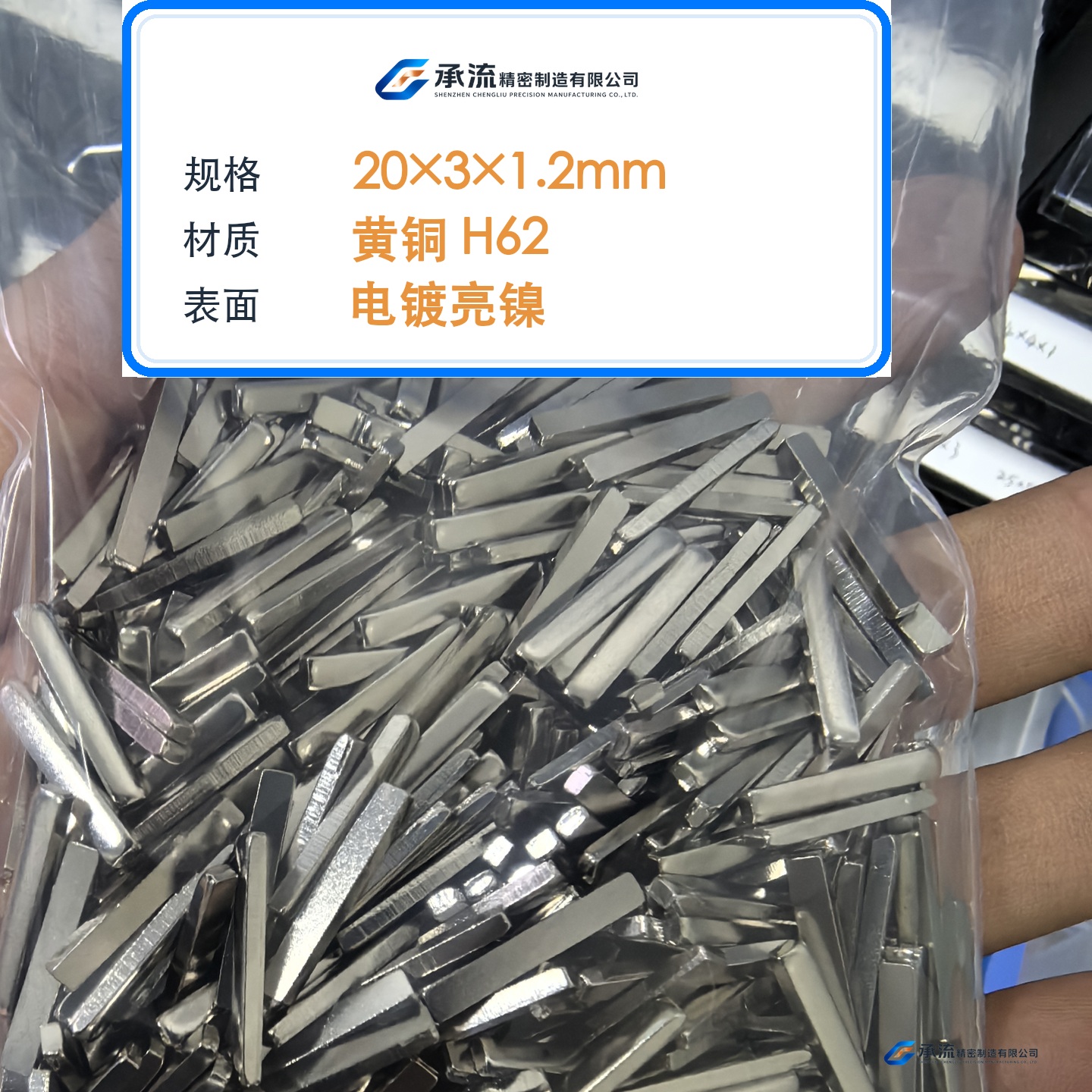 CL-20×3×1.2-001 图片 2