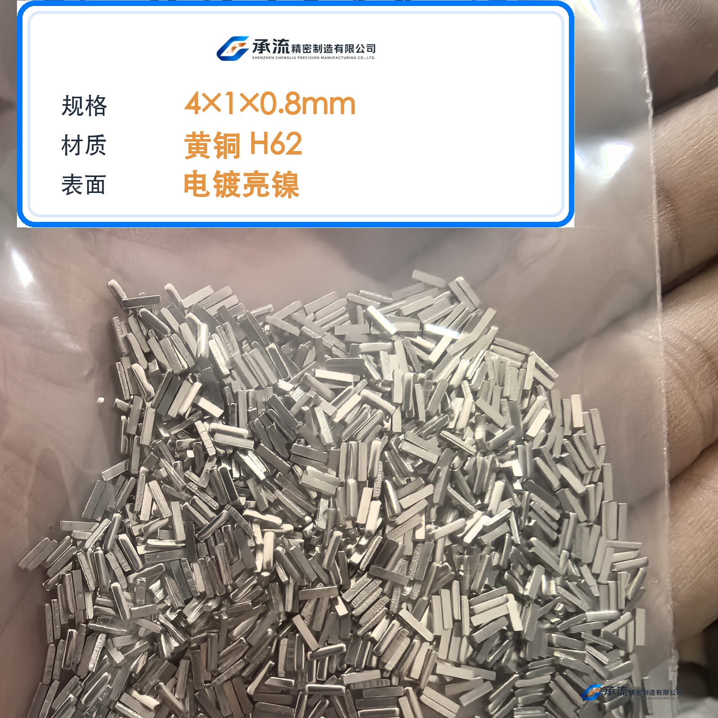 CL-4×1×0.8-001 图片 2