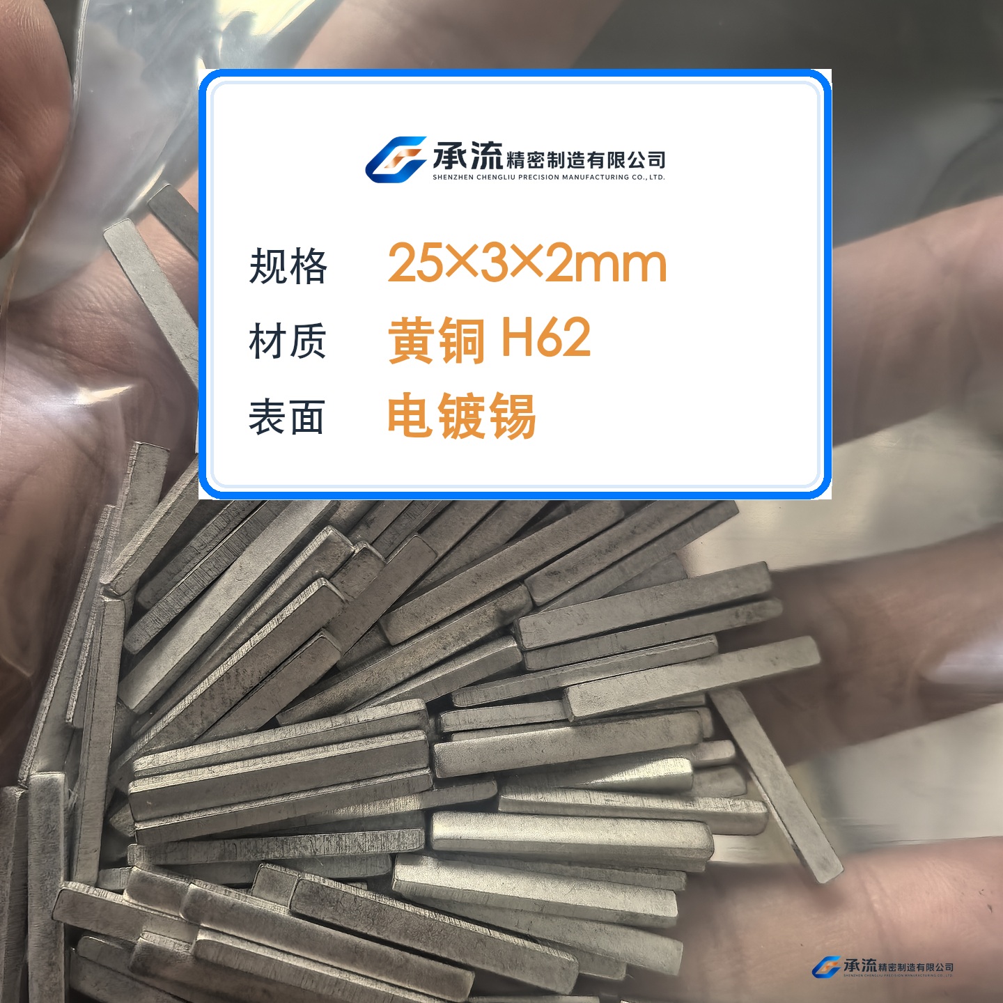 CL-25×3×2-001 图片 2