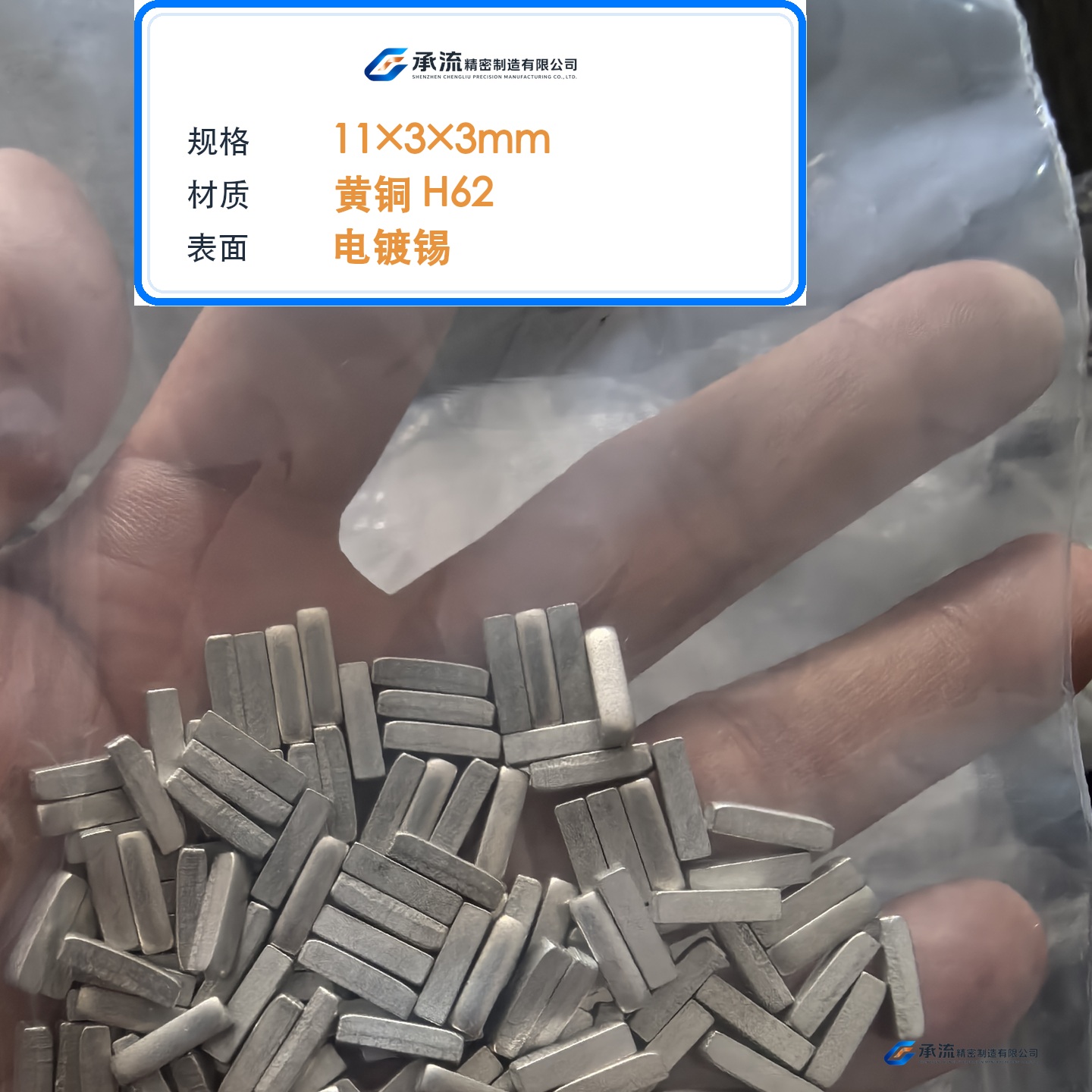 CL-11×3×3-001 图片 2
