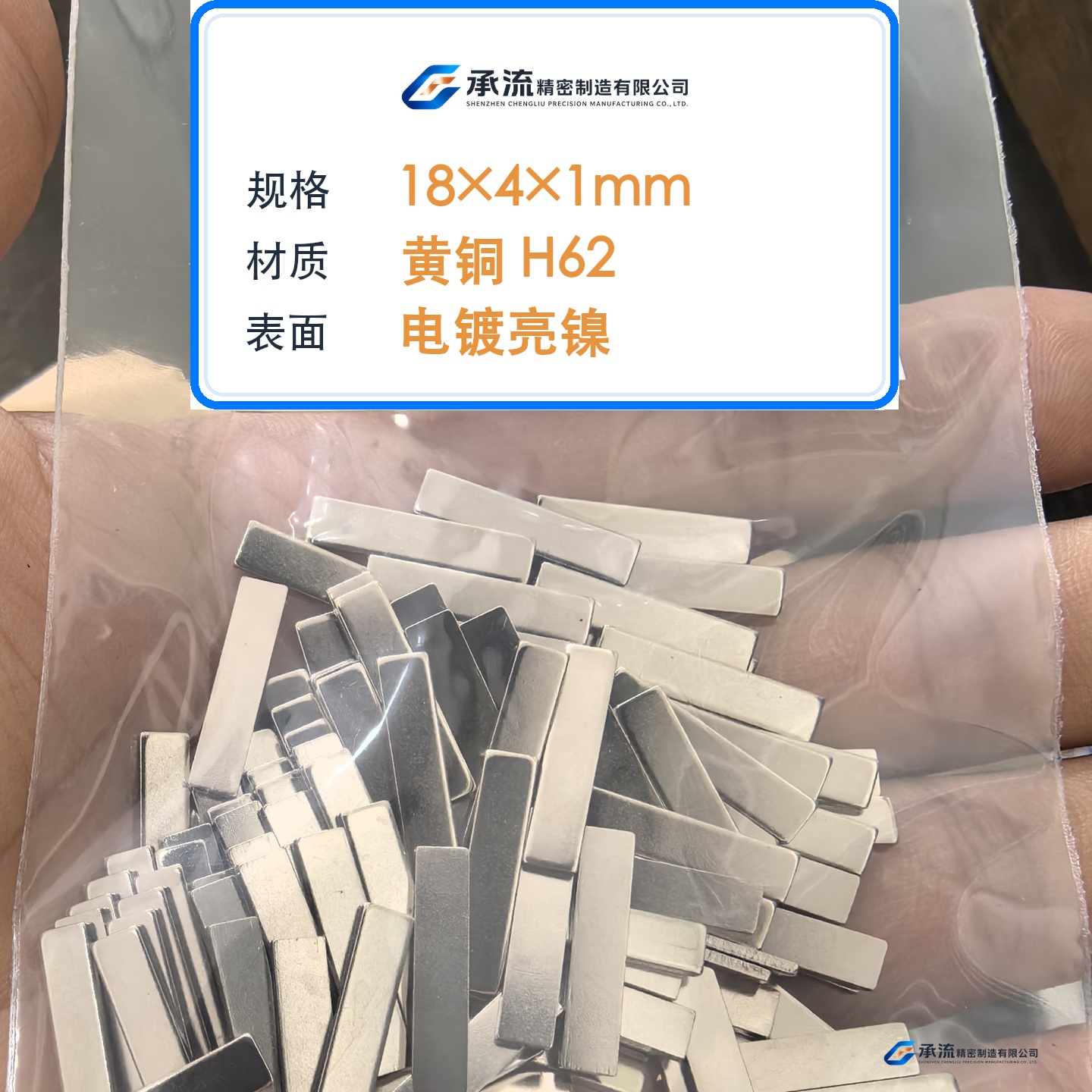 CL-18×4×1-001 图片 2