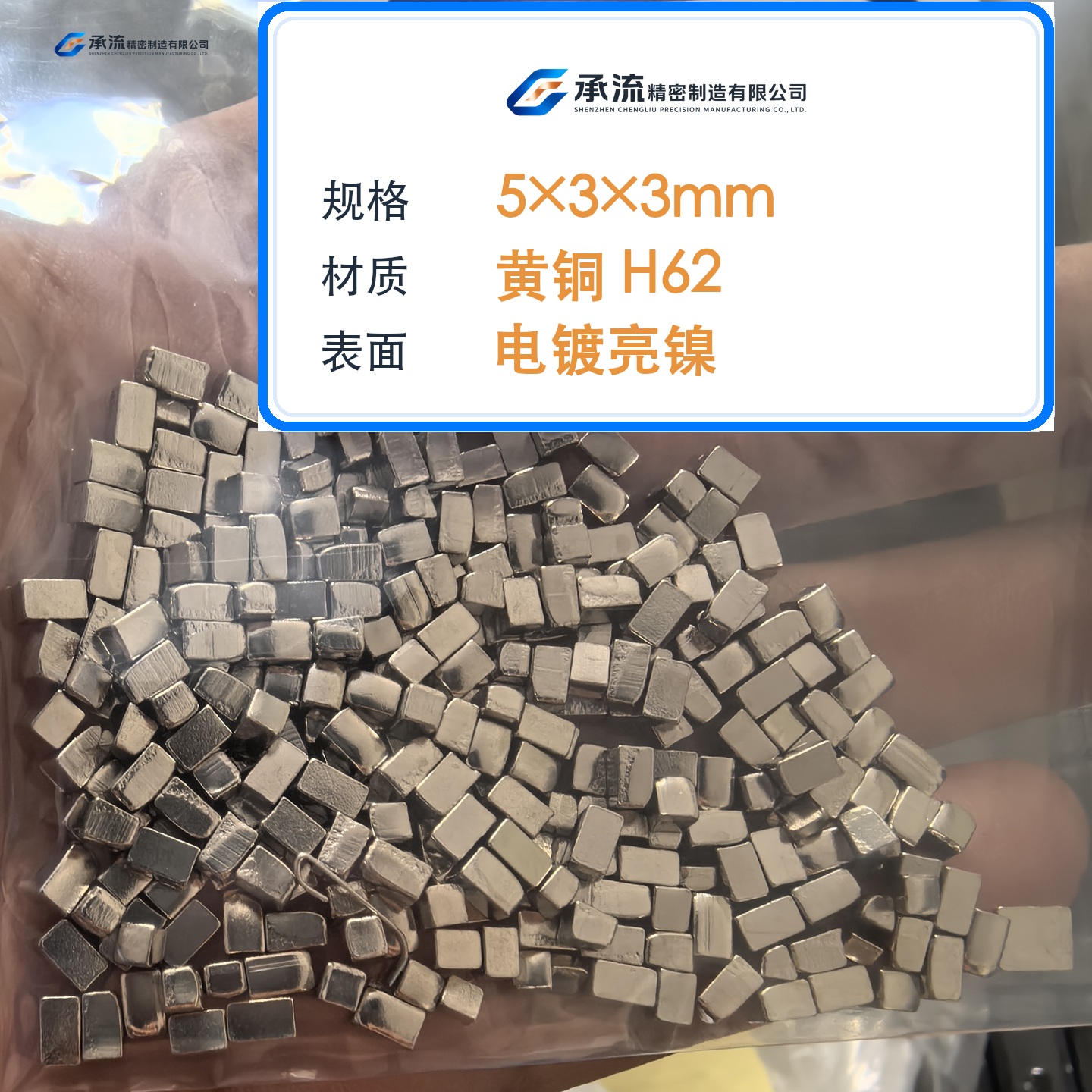 CL-5×3×3-001 图片 2