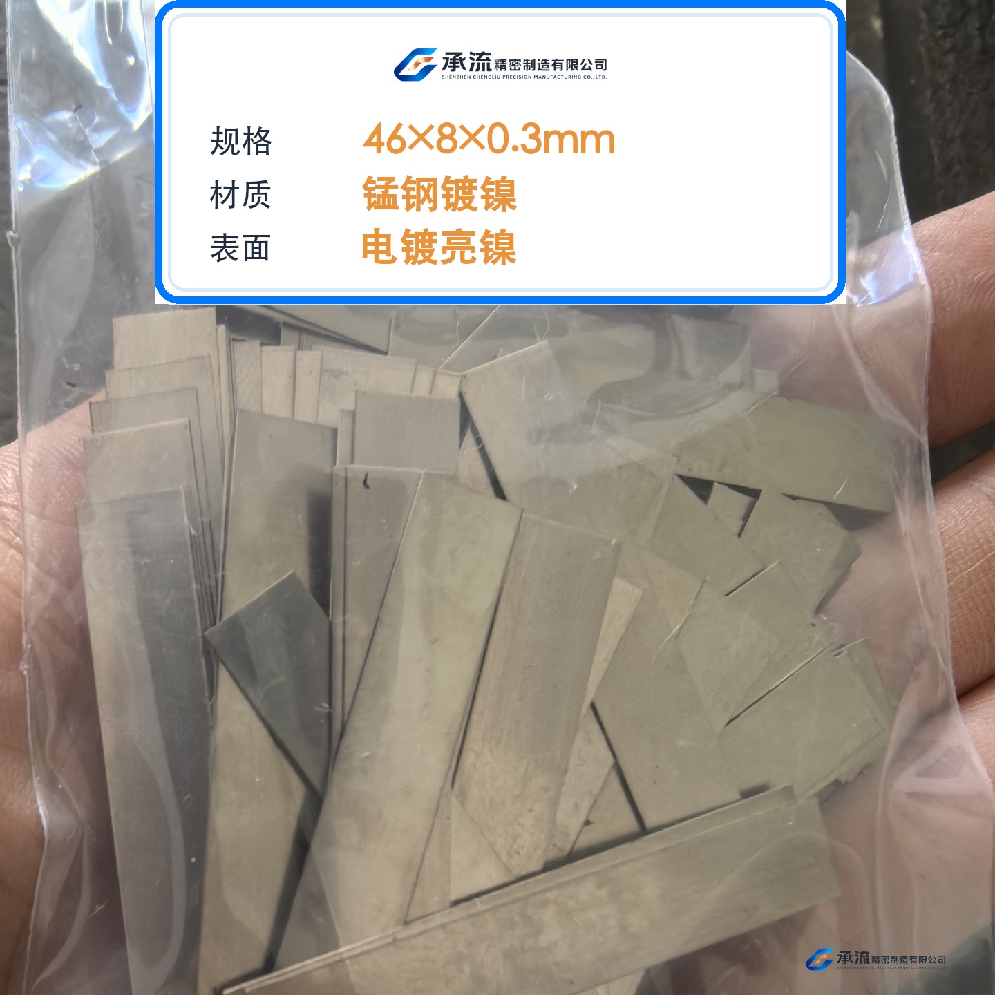 CL-46×8×0.3-001 图片 2