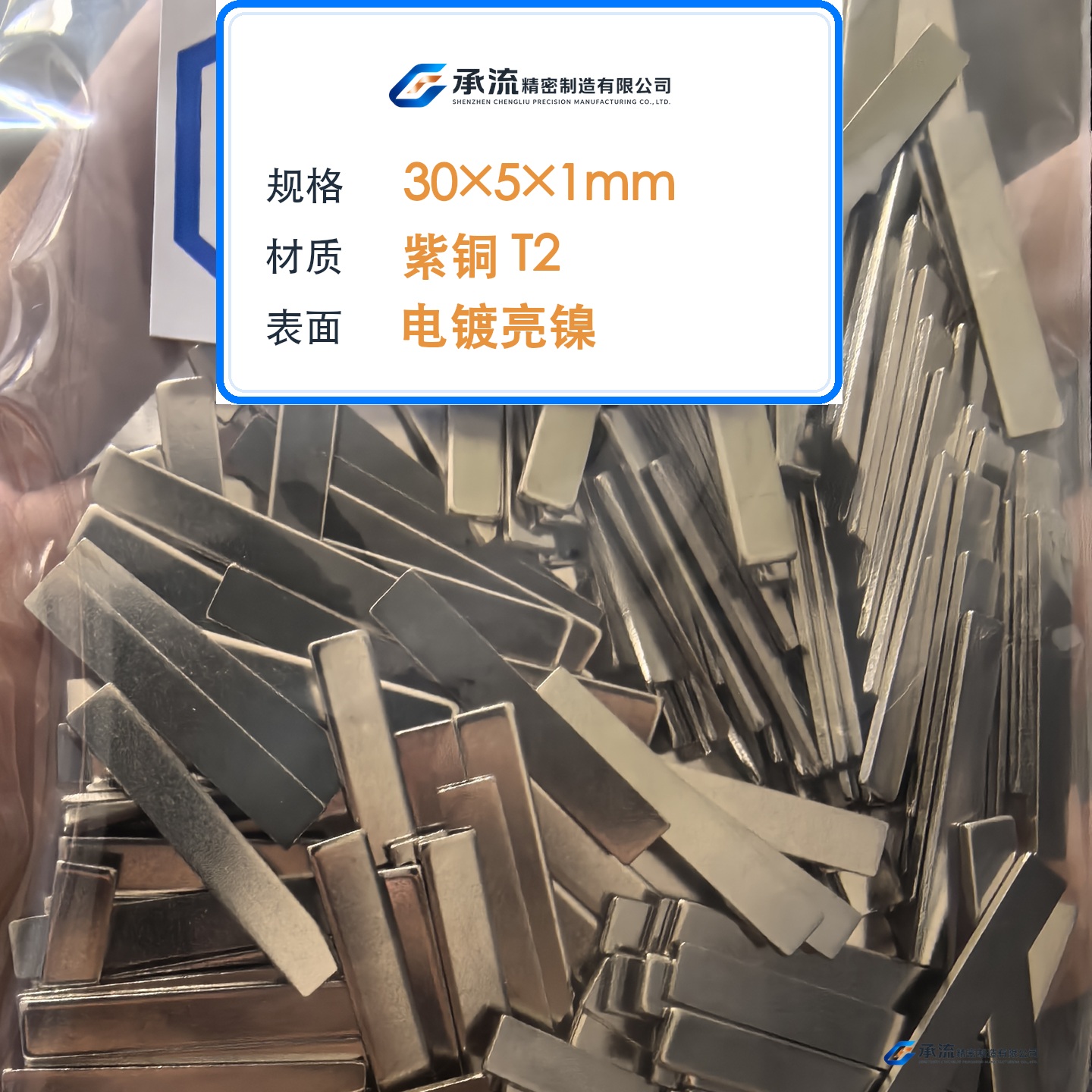 CL-30×5×1-001 图片 2