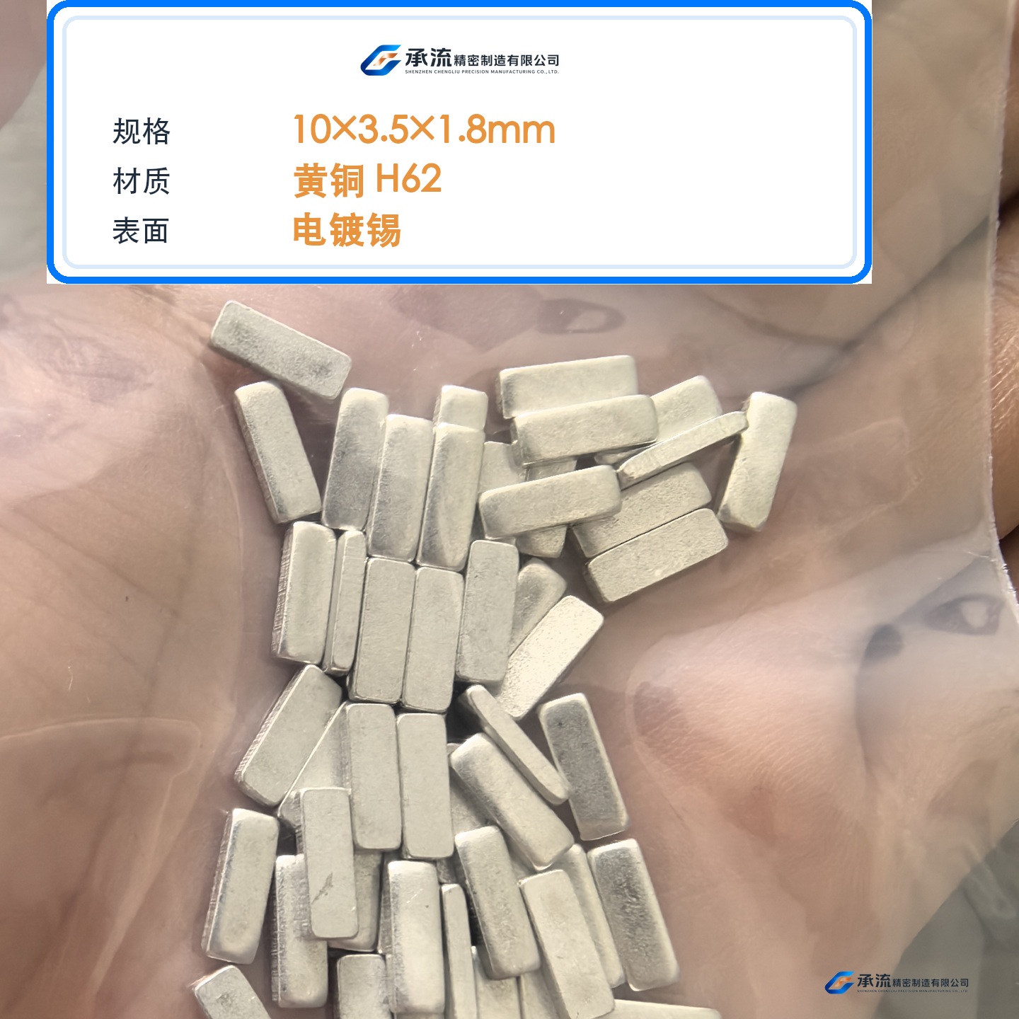 CL-10×3.5×1.8-001 图片 2