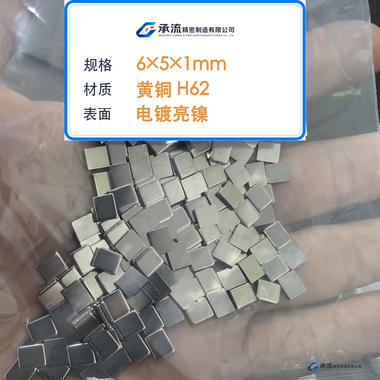 CL-6×5×1-001 图片 2