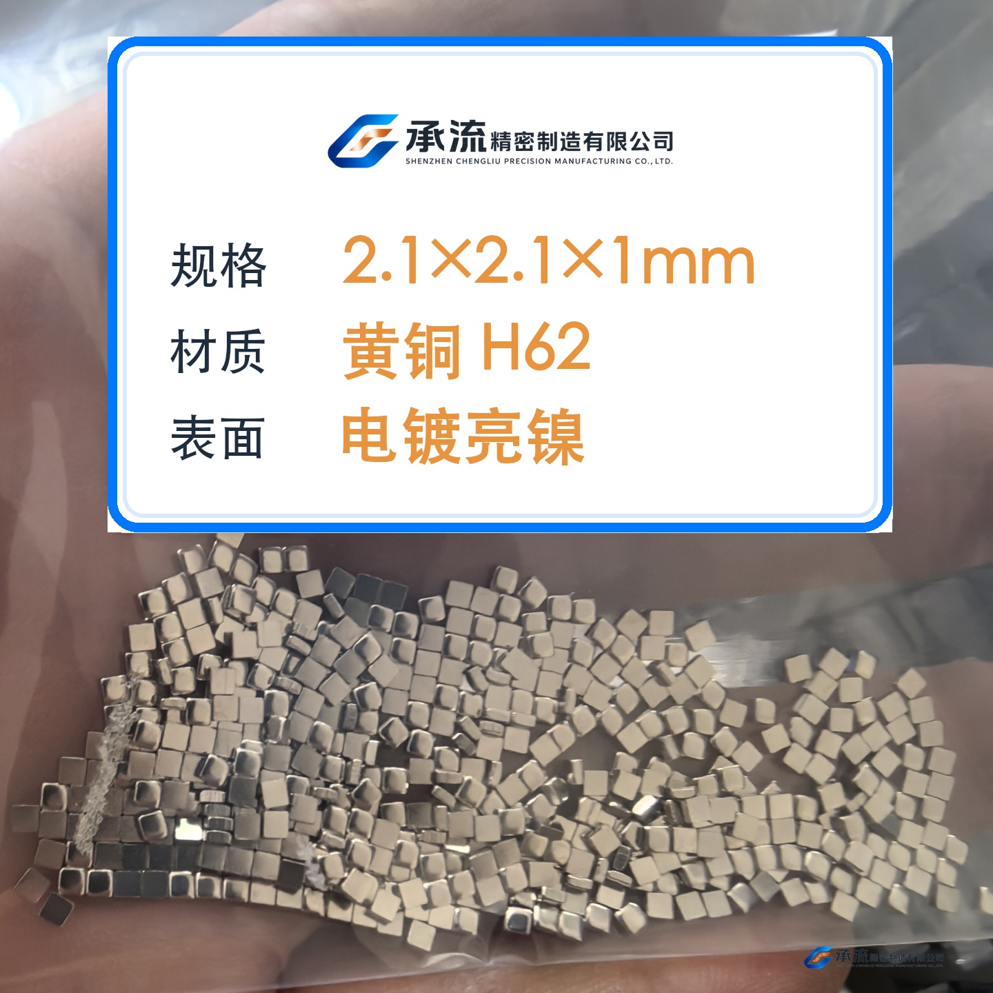 CL-2.1×2.1×1-001 图片 2