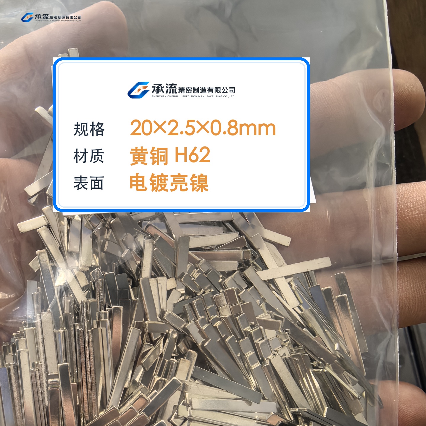 CL-20×2.5×0.8-001 图片 2