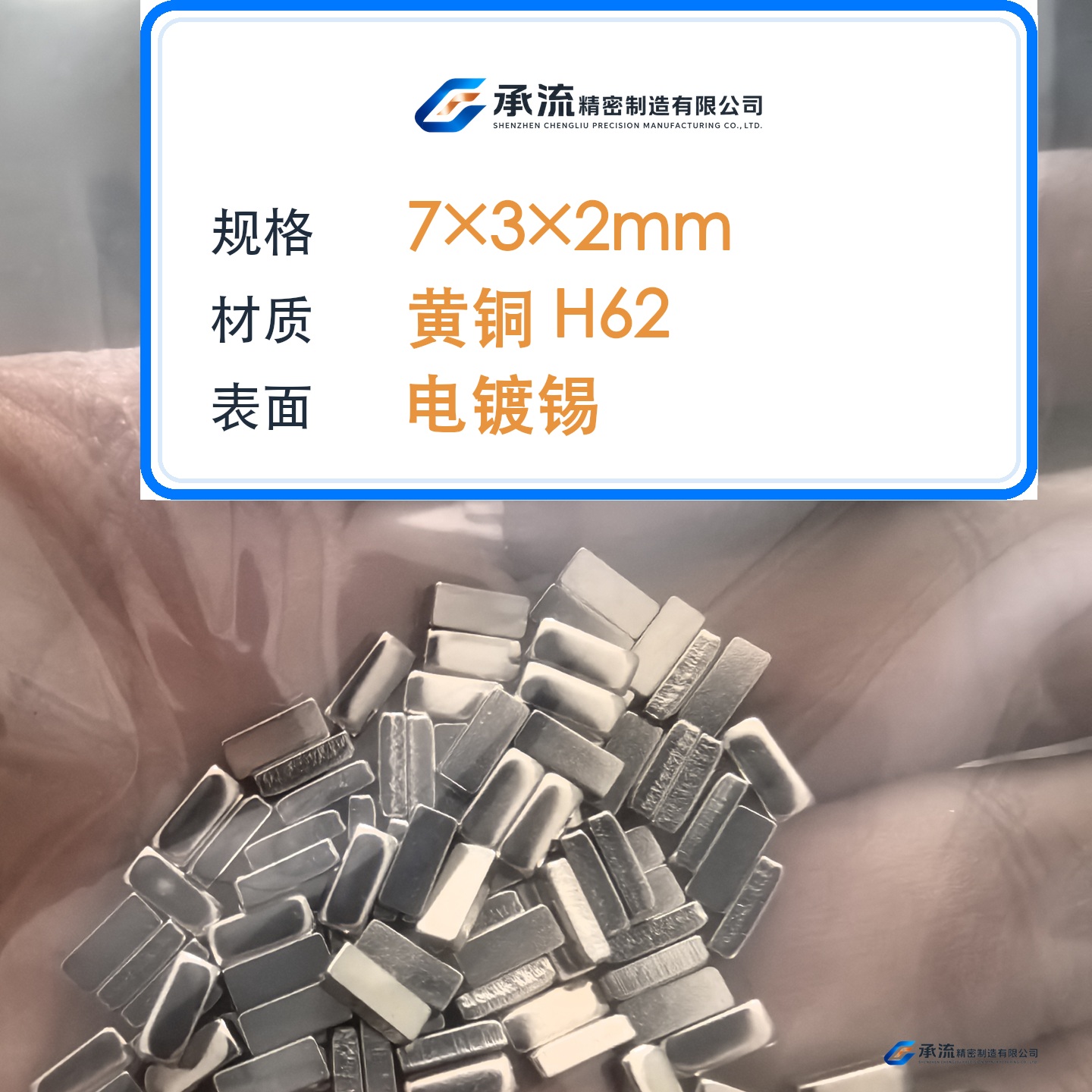 CL-7×3×2-001 图片 2