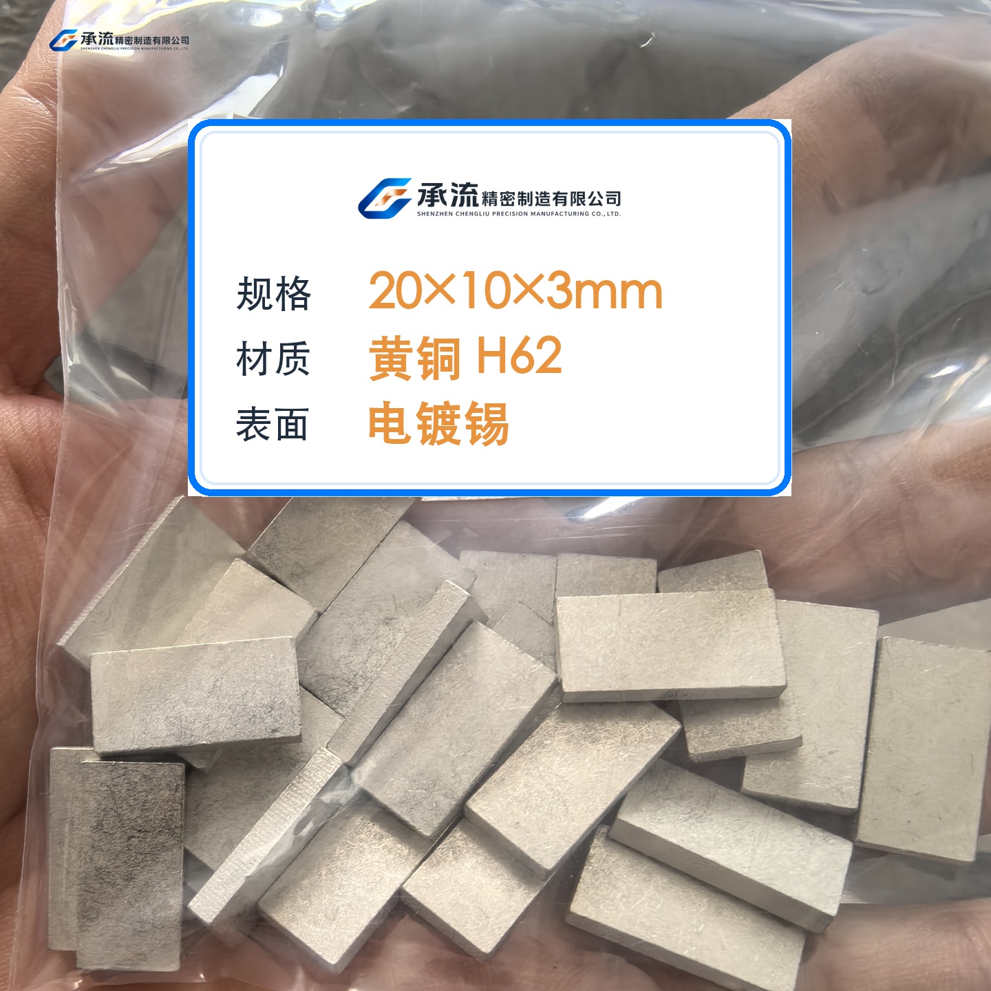 CL-20×10×3-001 图片 2