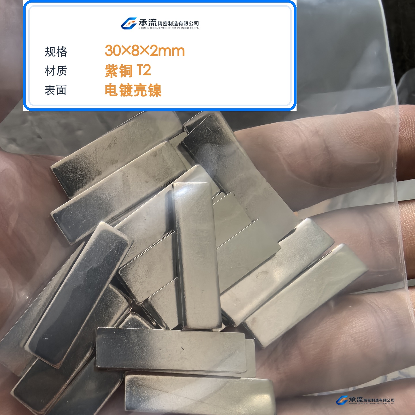 CL-30×8×2-001 图片 2