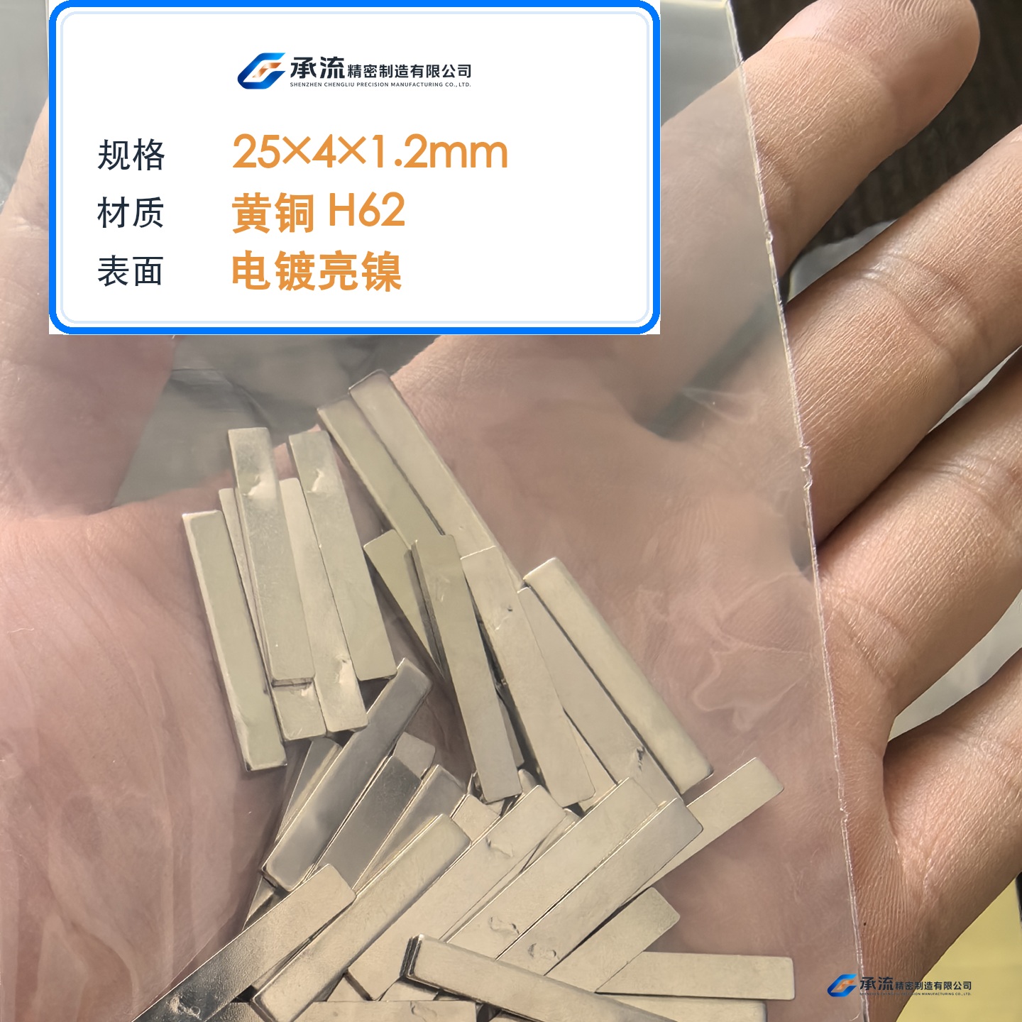CL-25×4×1.2-001 图片 2
