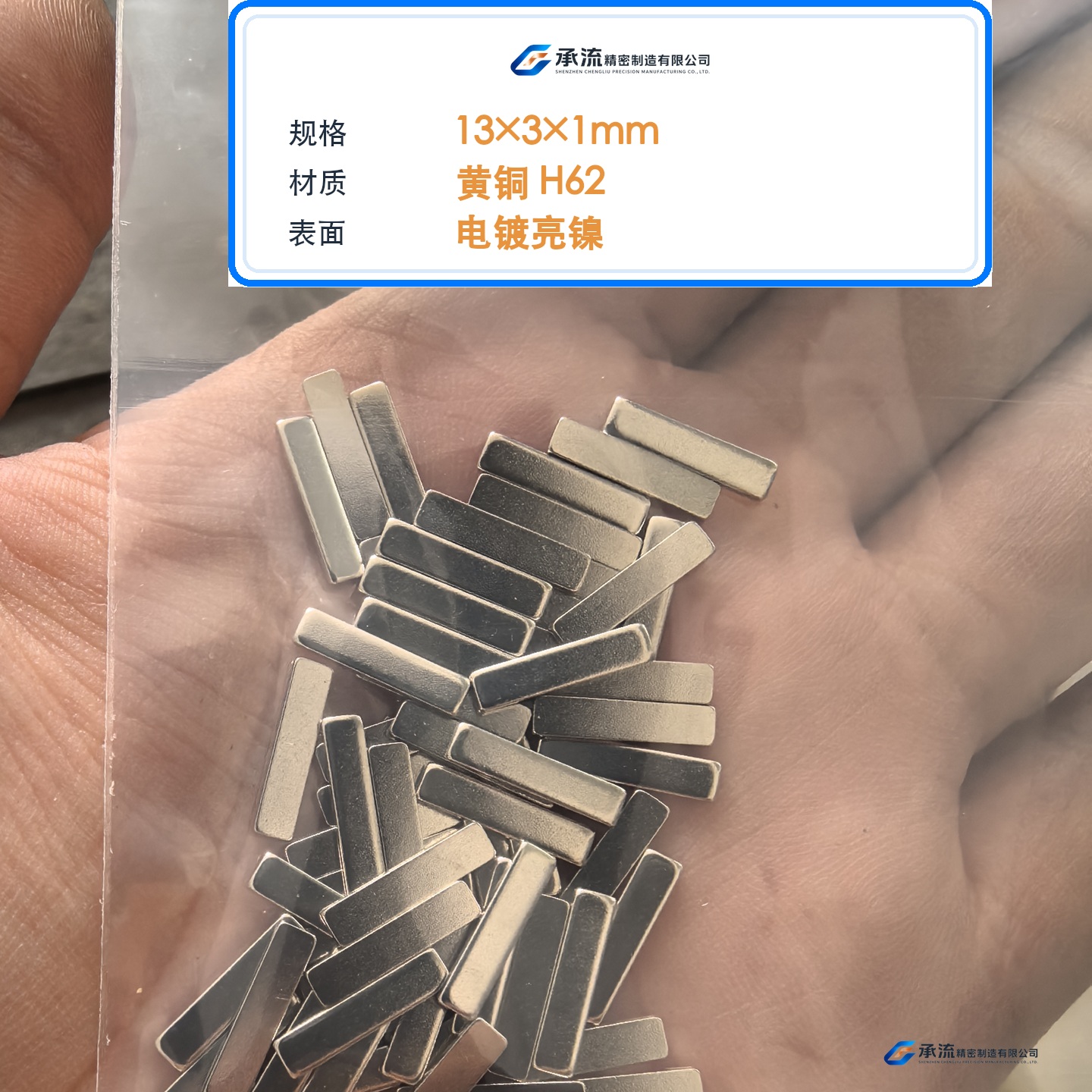 CL-13×3×1-001 图片 2