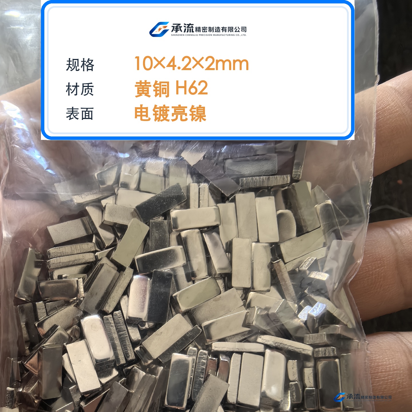 CL-10×4.2×2-001 图片 2