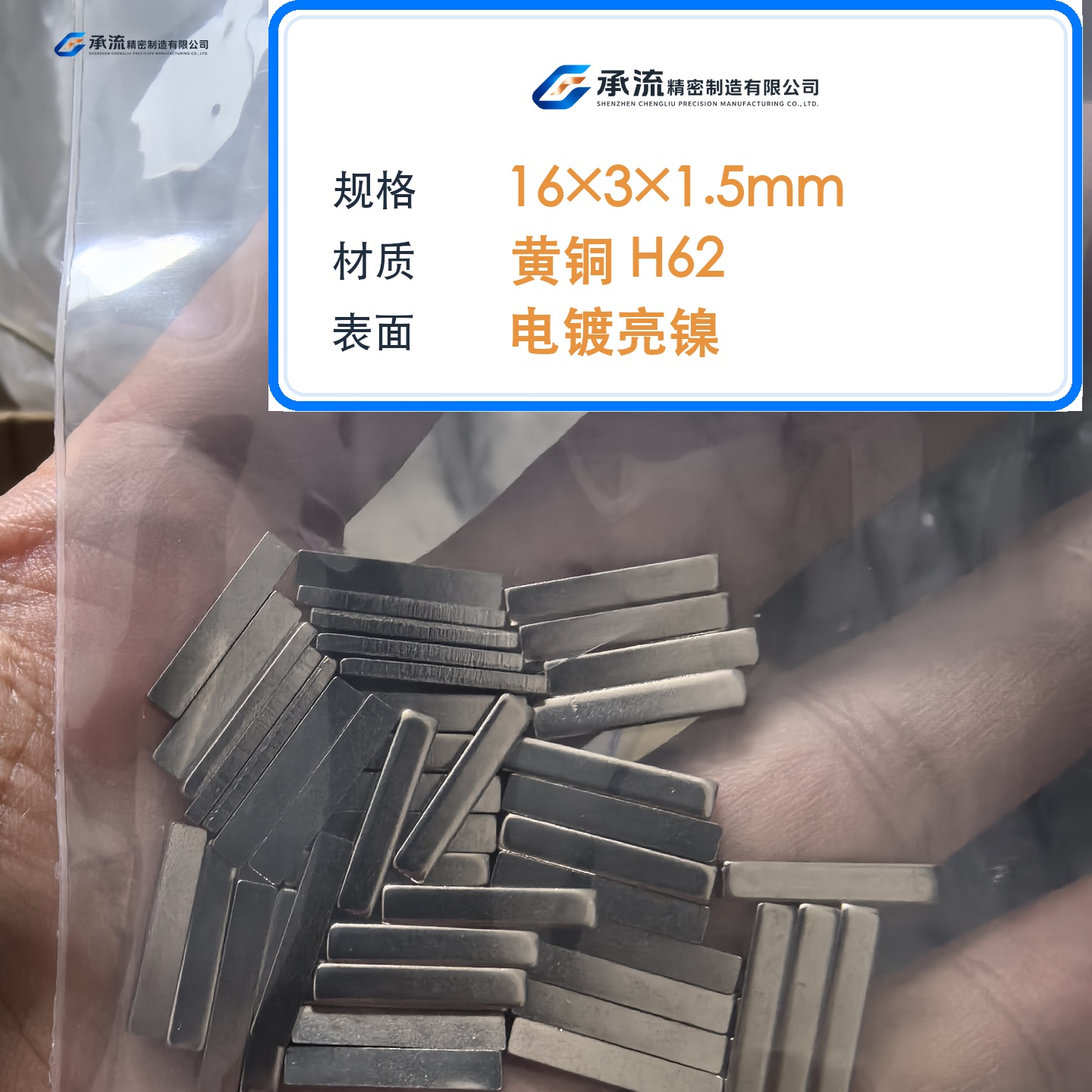 CL-16×3×1.5-001 图片 2