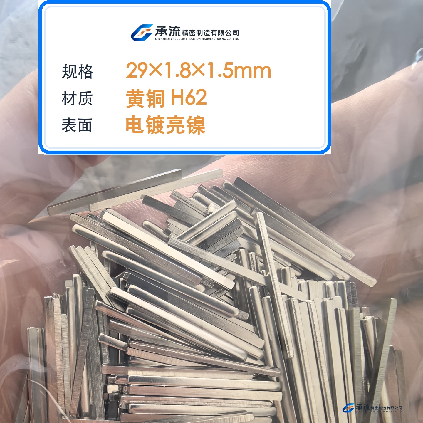 CL-29×1.8×1.5-001 图片 2