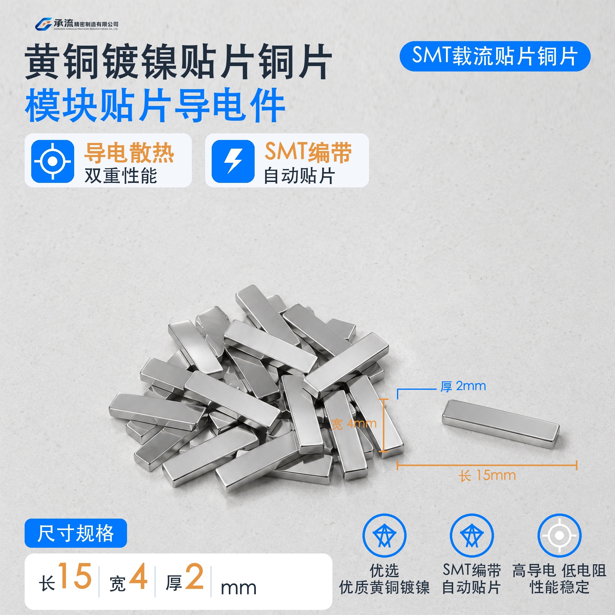 15×4×2mm黄铜可镀锡/镀镍散热铜片汇流条载流片现货