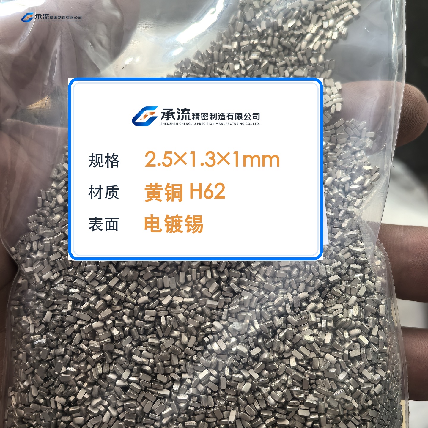 CL-2.5×1.3×1-001 图片 2