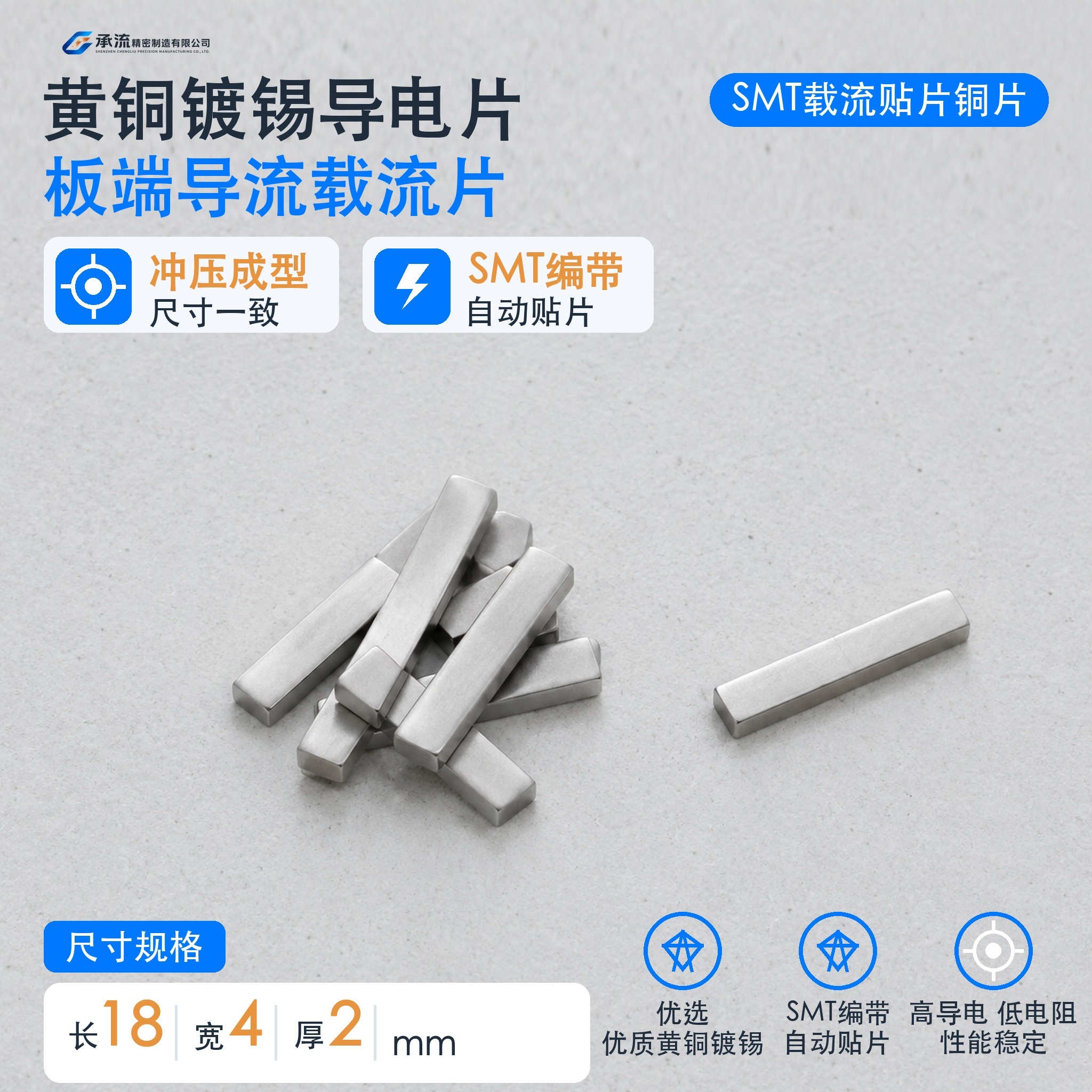 承流散热铜片18×4×2mm黄铜可镀锡/镀镍焊片载流连接件现货可定制