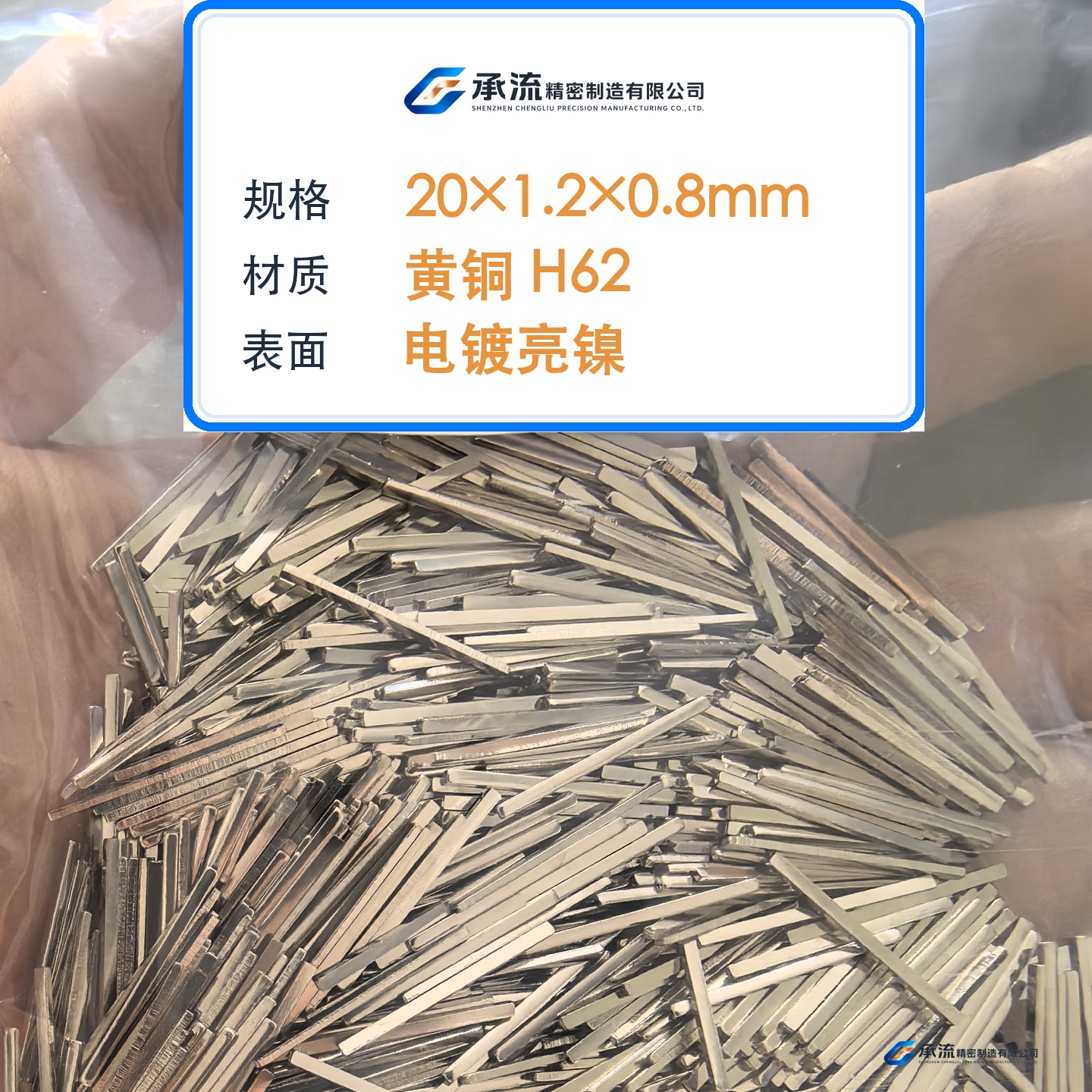 CL-20×1.2×0.8-001 图片 2