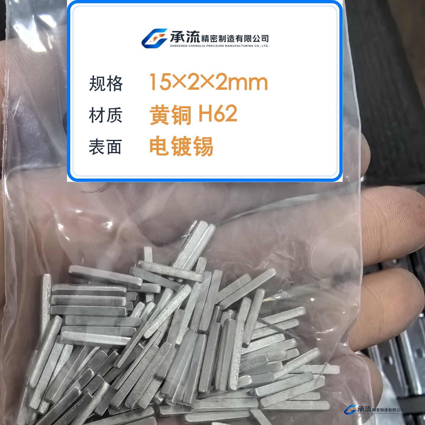 CL-15×2×2-001 图片 2