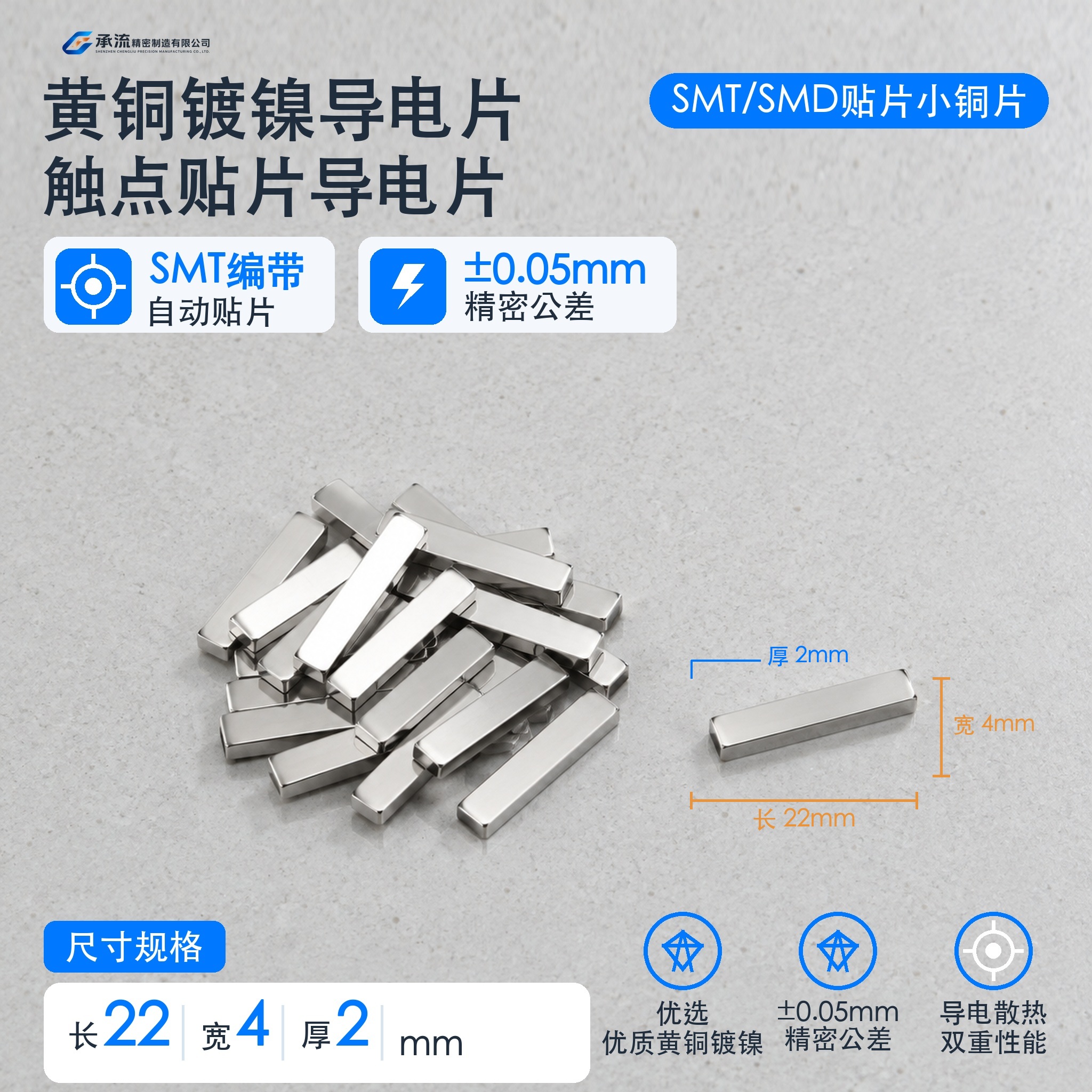 承流黄铜可镀锡/镀镍铜连接片22×4×2mm电池连接片铜连接片支持来图定制