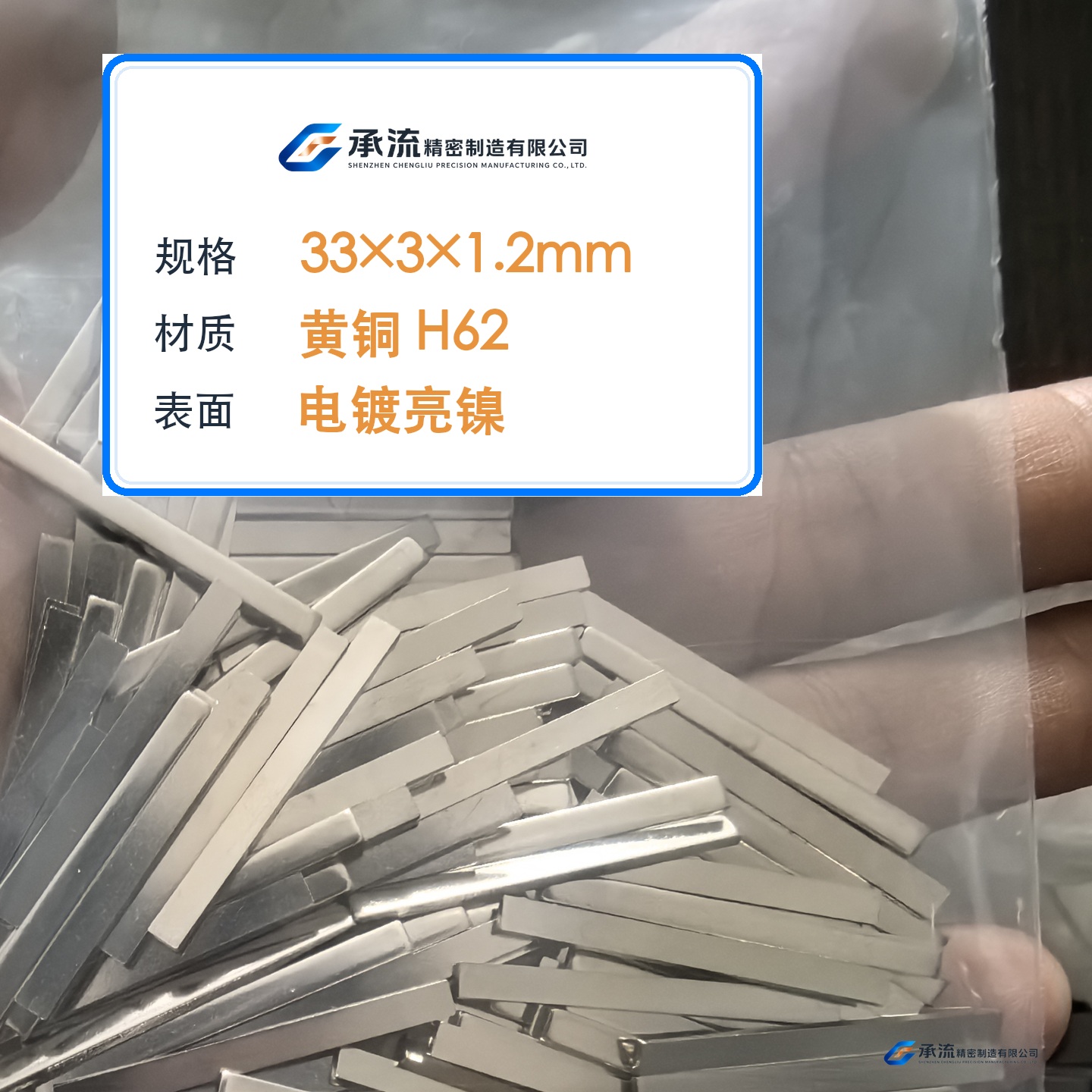 CL-33×3×1.2-001 图片 2
