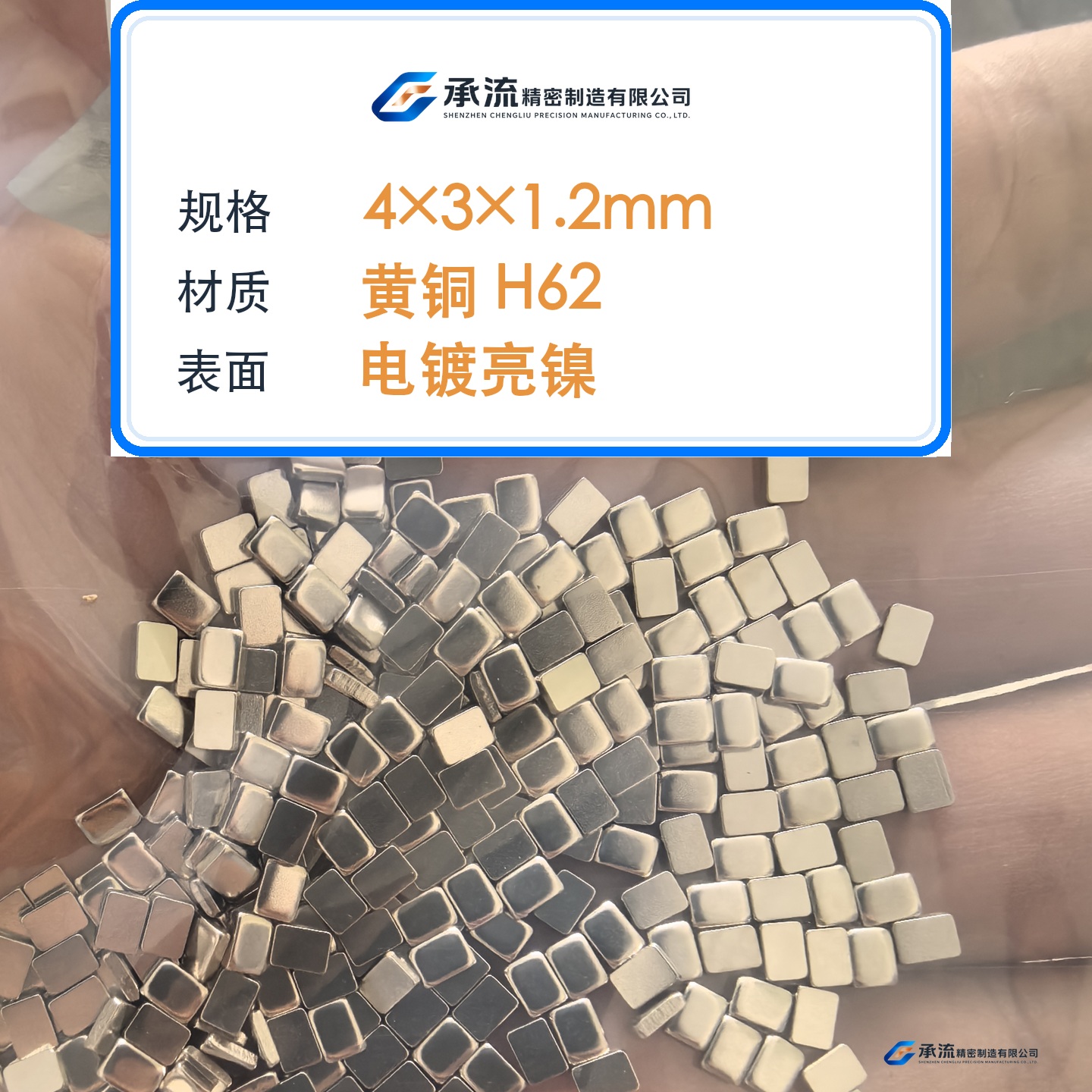 CL-4×3×1.2-001 图片 2