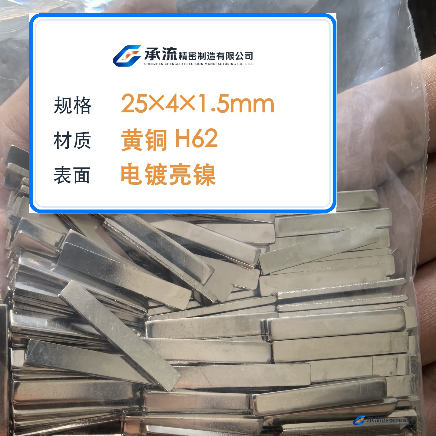 CL-25×4×1.5-001 图片 2