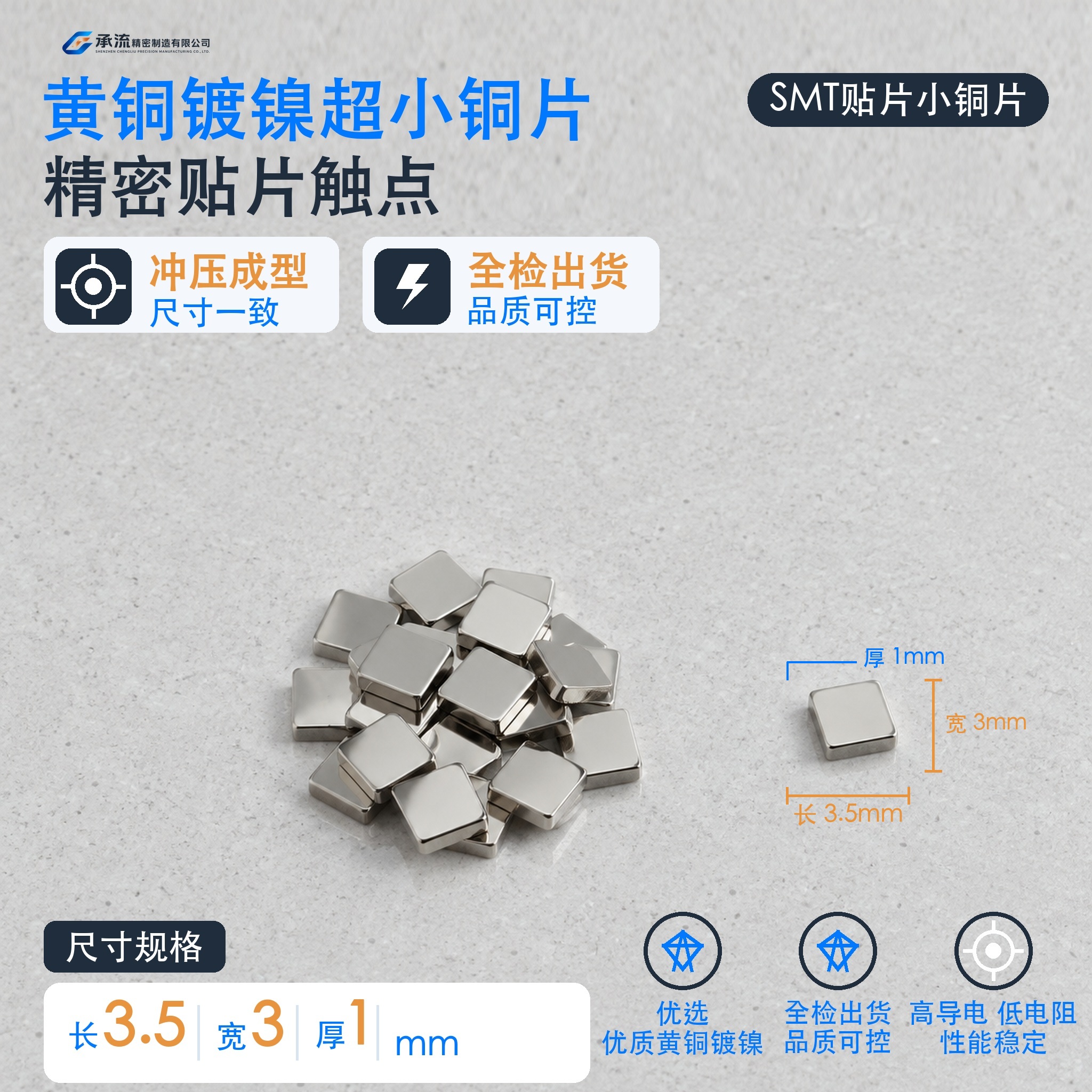 3.5×3×1mm黄铜可镀锡/镀镍汇流条汇流条载流片现货