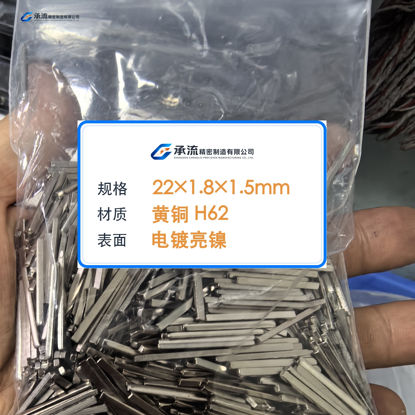 CL-22×1.8×1.5-001 图片 2