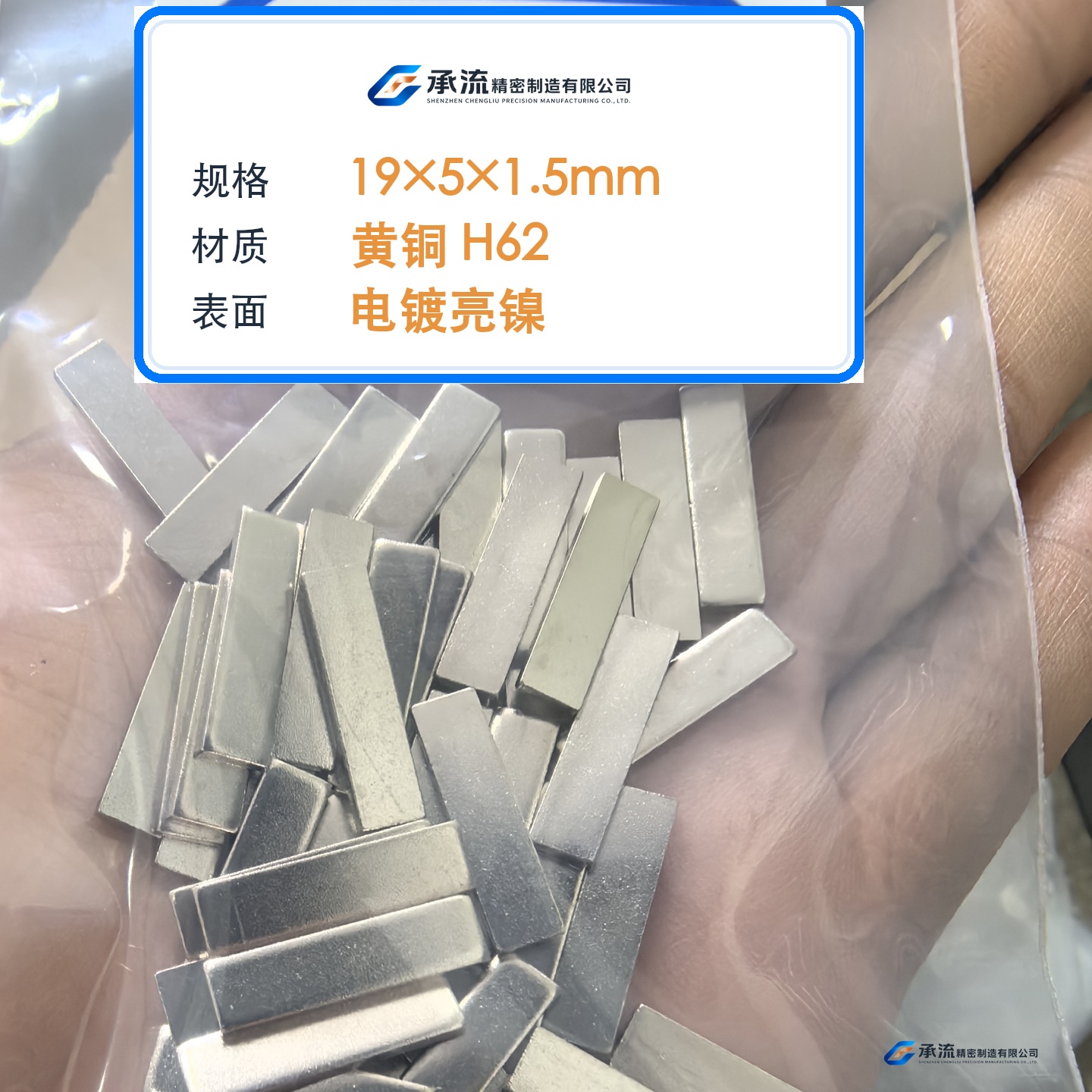 CL-19×5×1.5-001 图片 2