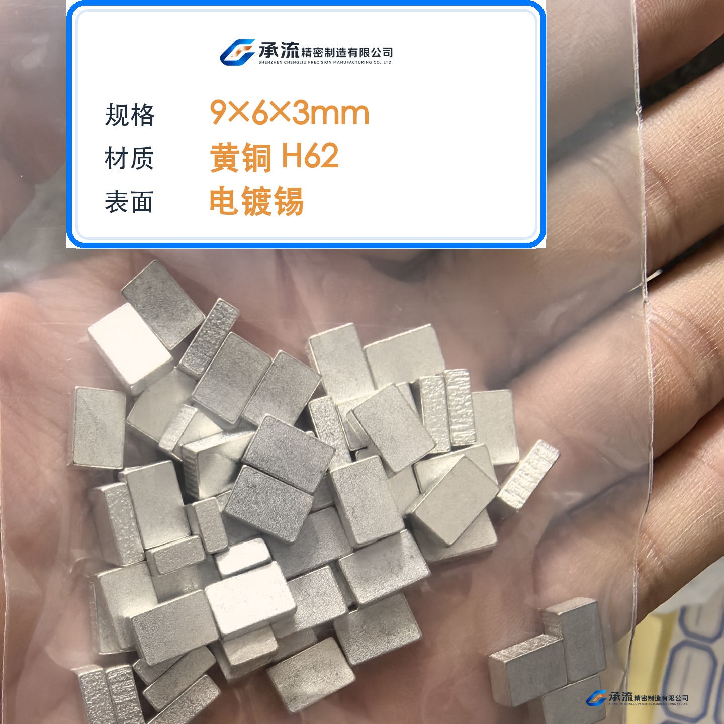 CL-9×6×3-001 图片 2