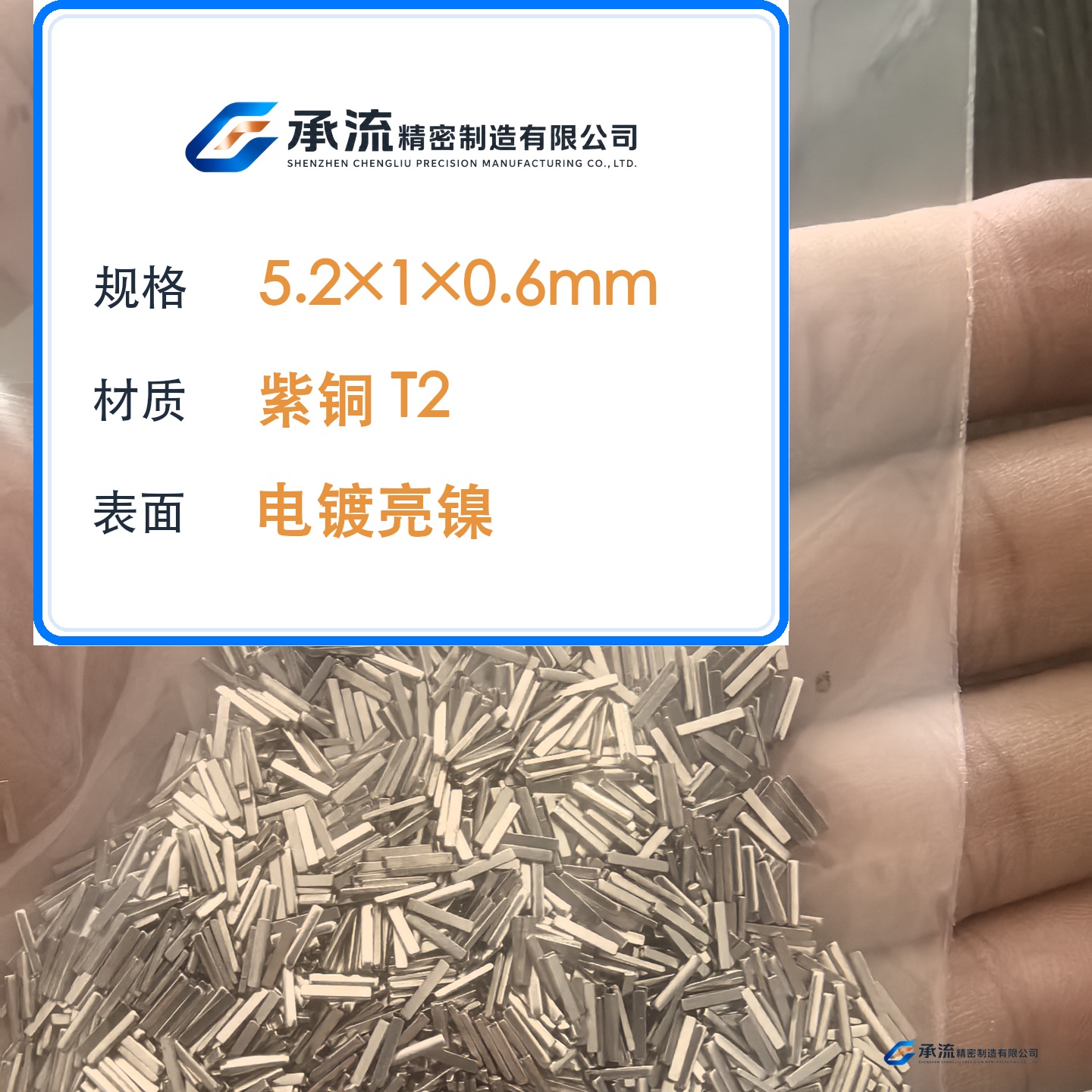 CL-5.2×1×0.6-001 图片 2