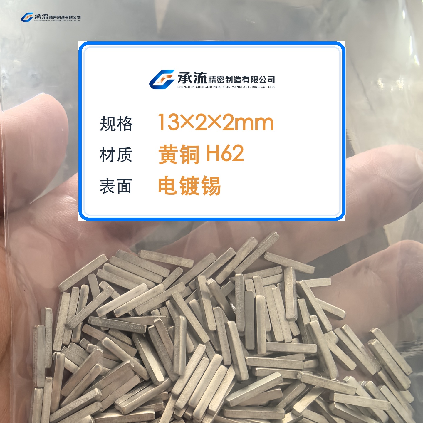 CL-13×2×2-001 图片 2
