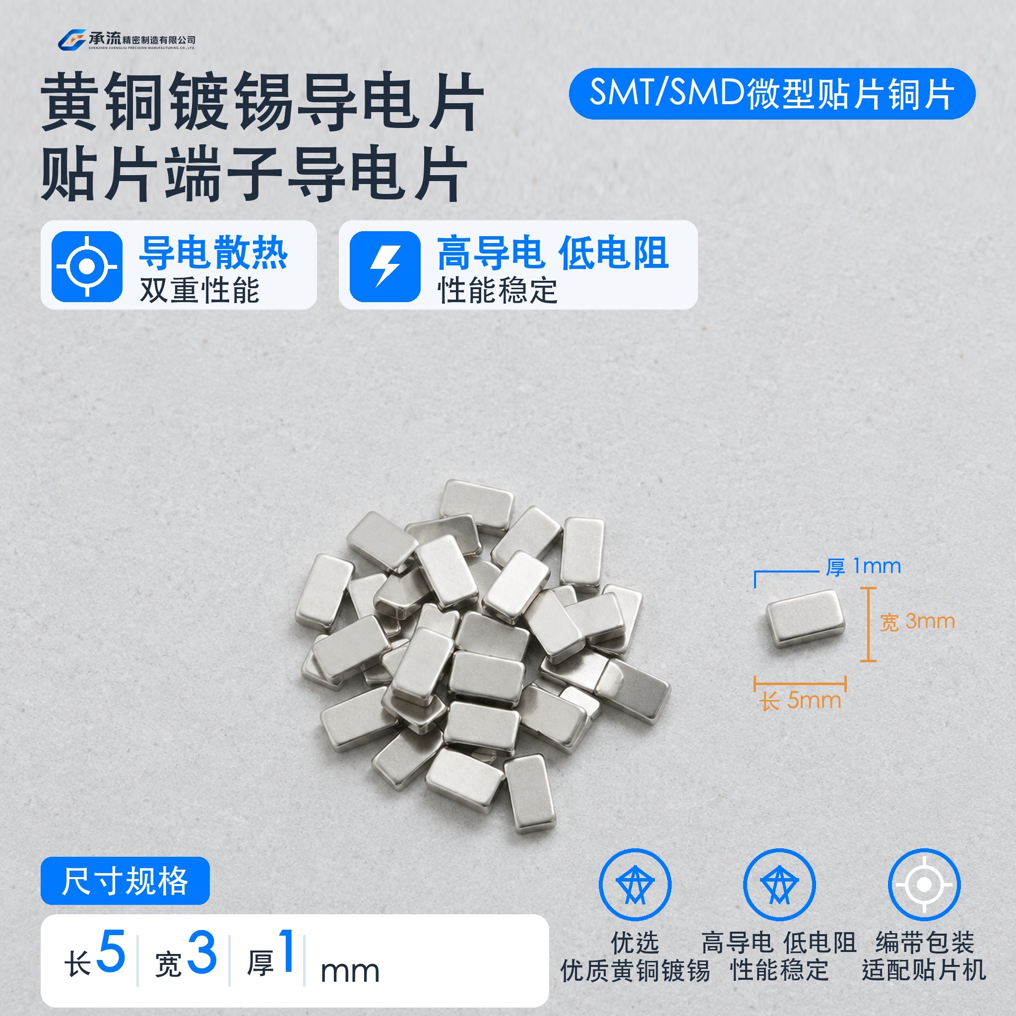 5×3×1mm黄铜可镀锡/镀镍散热铜片汇流条载流片现货