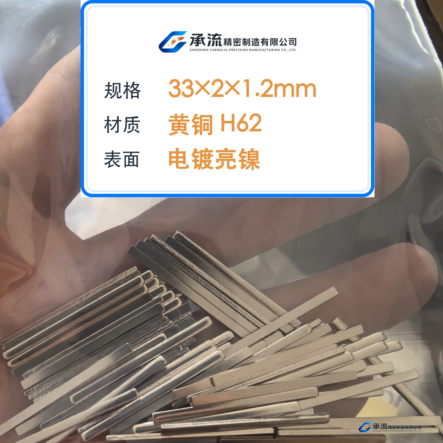 CL-33×2×1.2-001 图片 2
