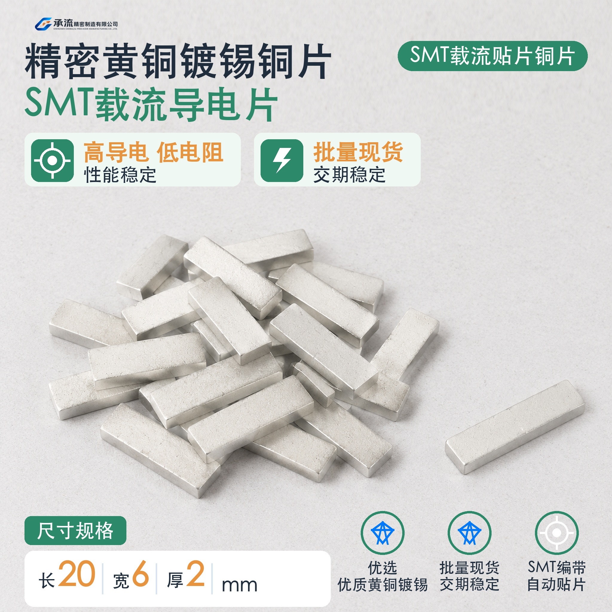 20×6×2mm黄铜可镀锡/镀镍焊片汇流条载流片现货