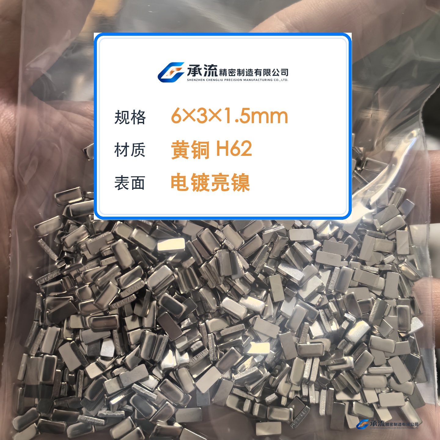 CL-6×3×1.5-001 图片 2