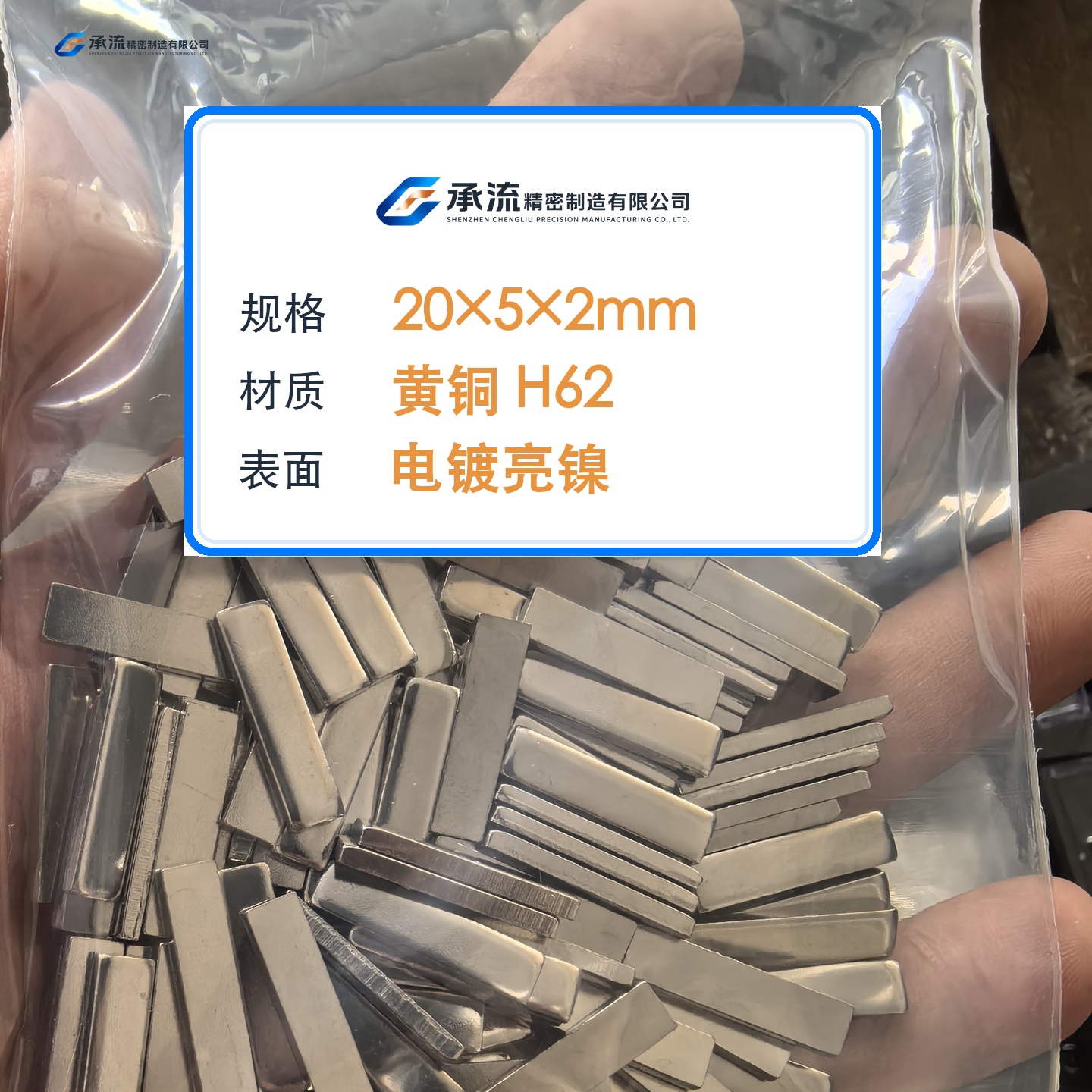 CL-20×5×2-001 图片 2