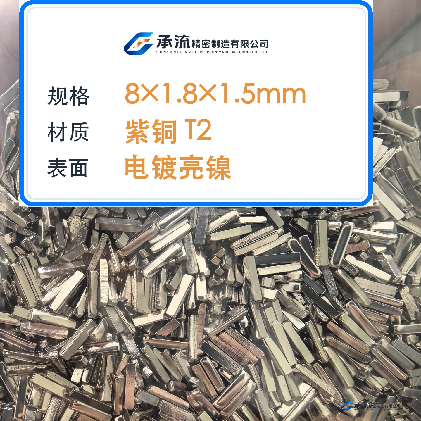 CL-8×1.8×1.5-001 图片 2