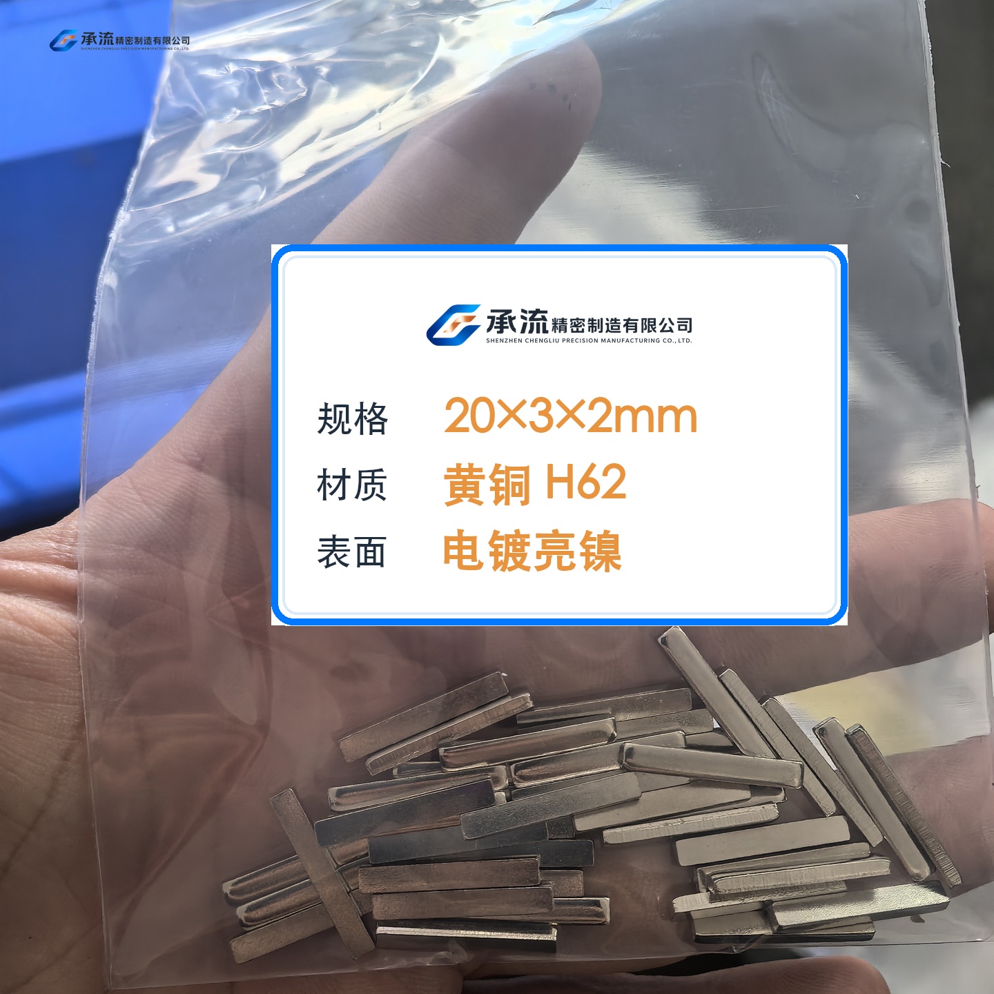 CL-20×3×2-001 图片 2
