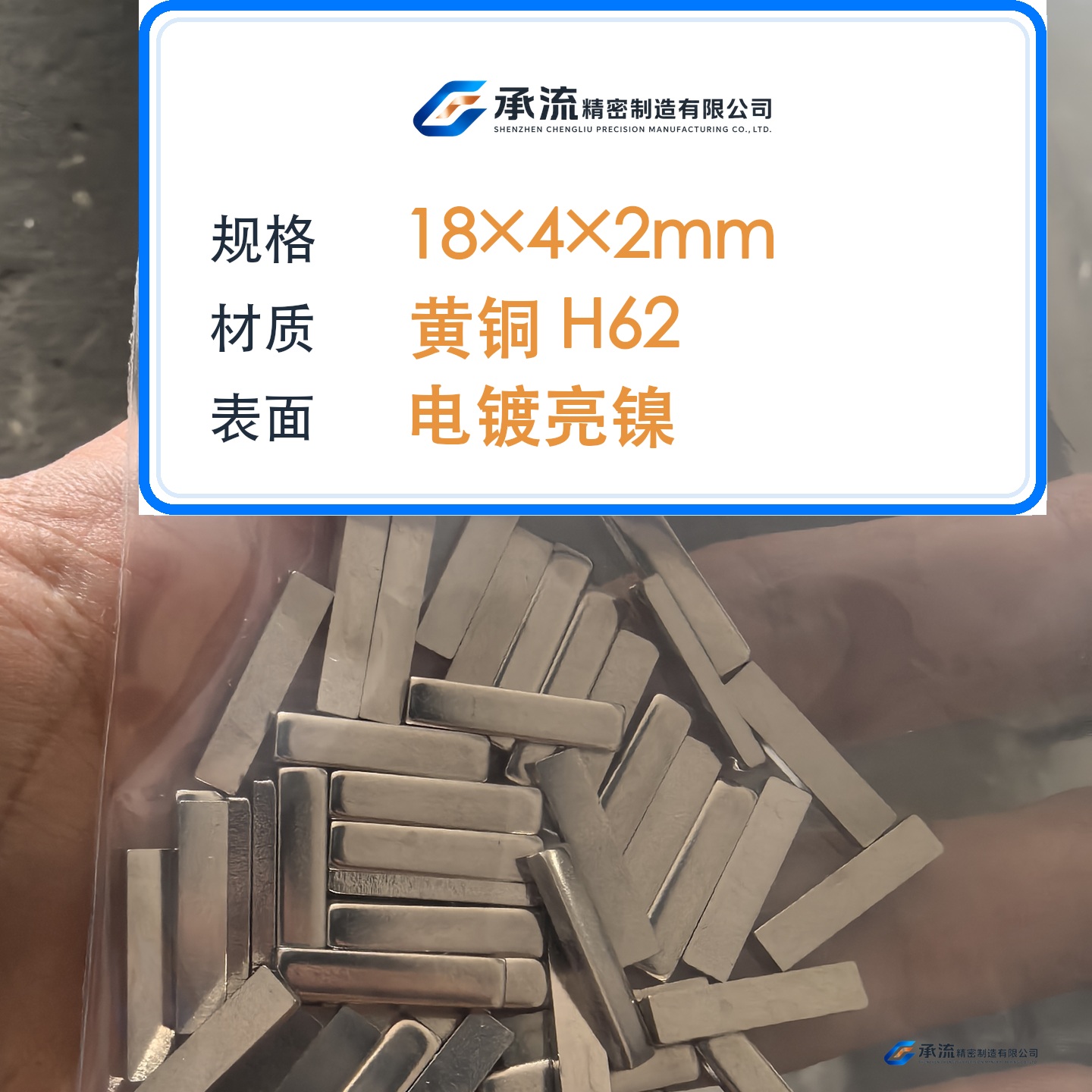 CL-18×4×2-001 图片 2
