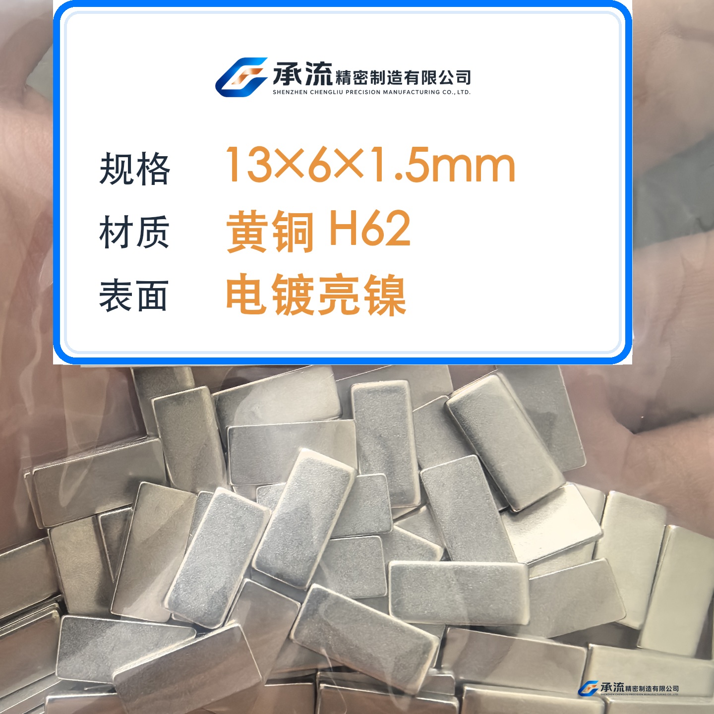 CL-13×6×1.5-001 图片 2