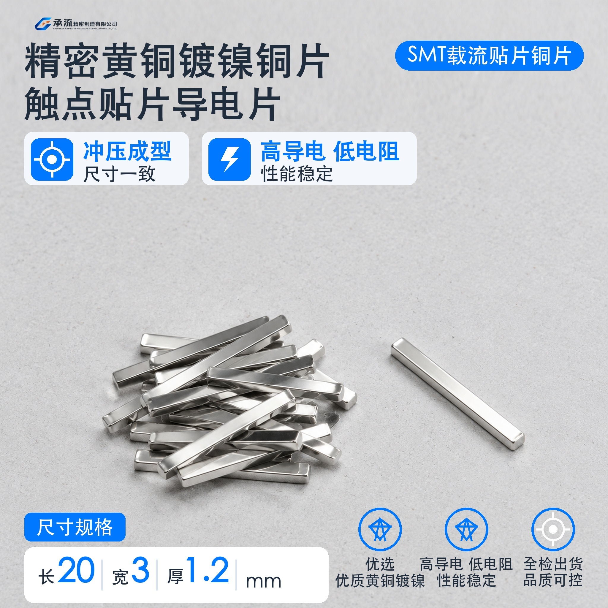 20×3×1.2mm黄铜可镀锡/镀镍焊片汇流条载流片现货