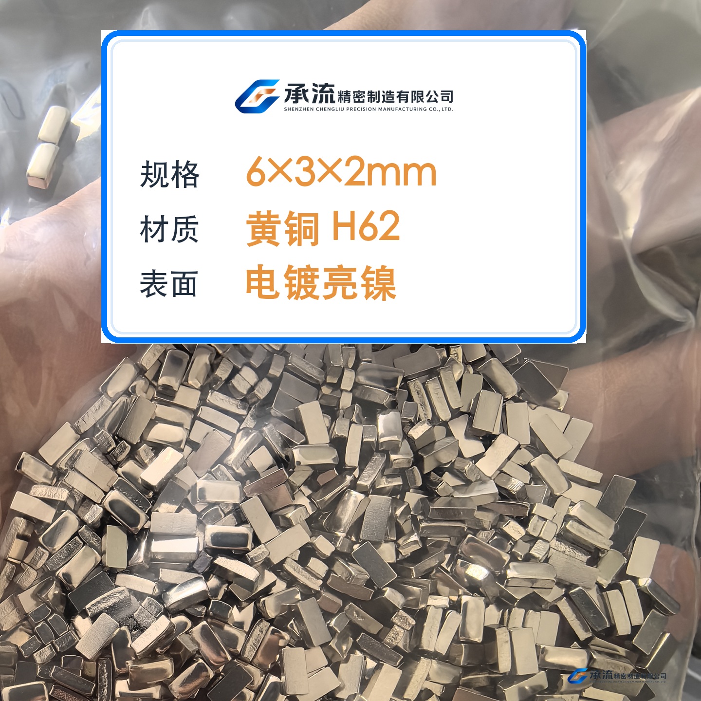 CL-6×3×2-001 图片 2