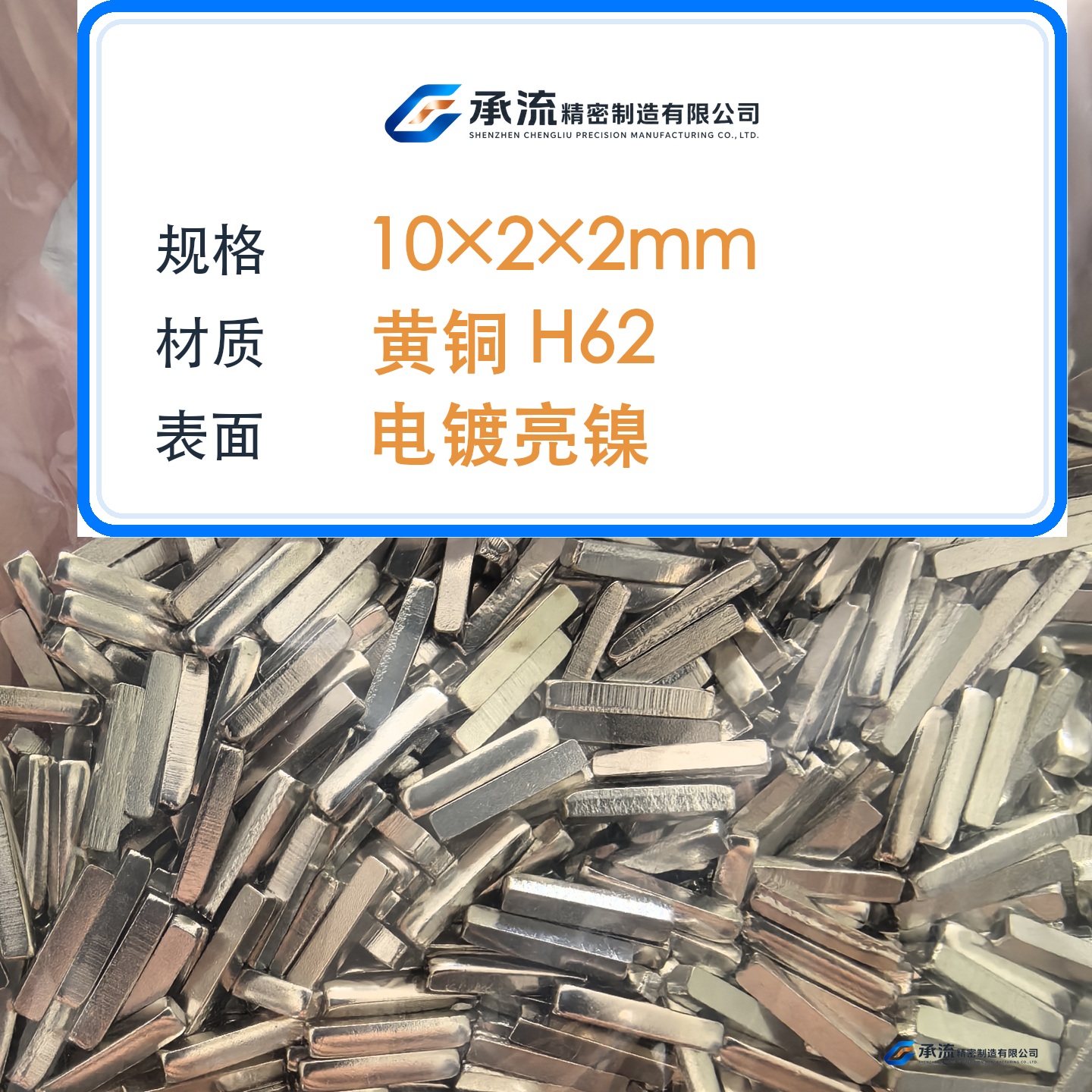 CL-10×2×2-001 图片 2