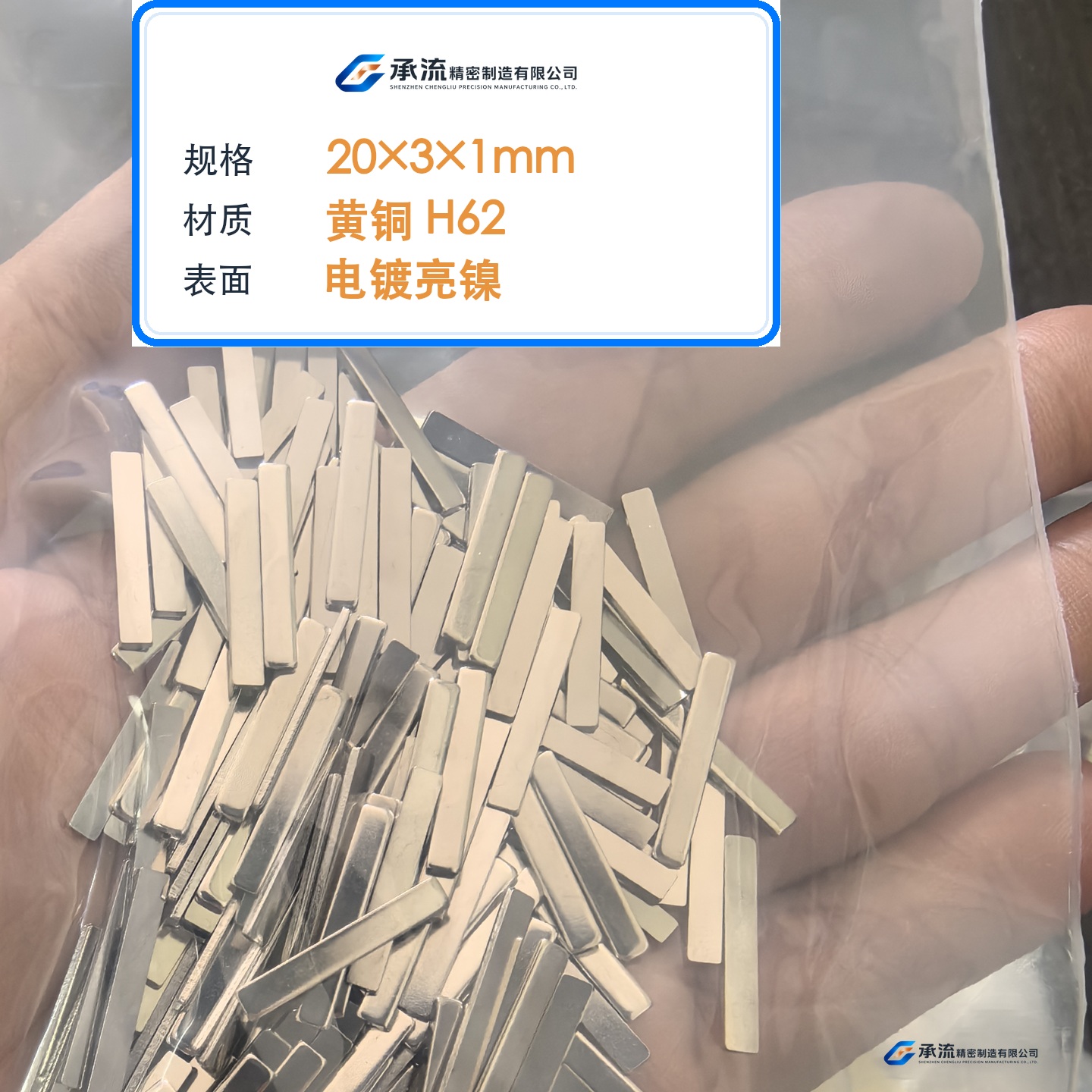 CL-20×3×1-001 图片 2